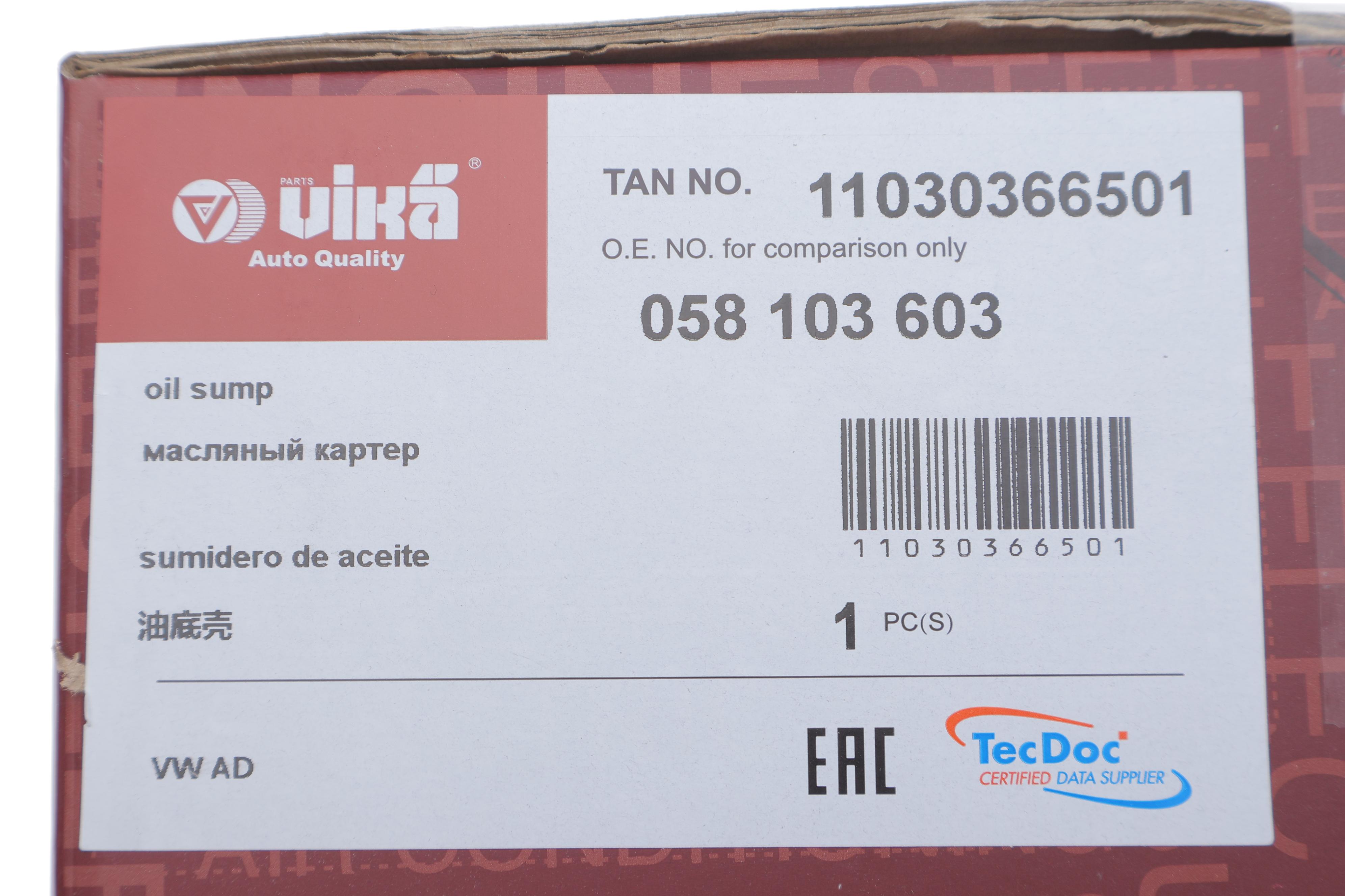 Маслосборник (поддон) Audi Cabriolet 1.8/2.0E 93-00