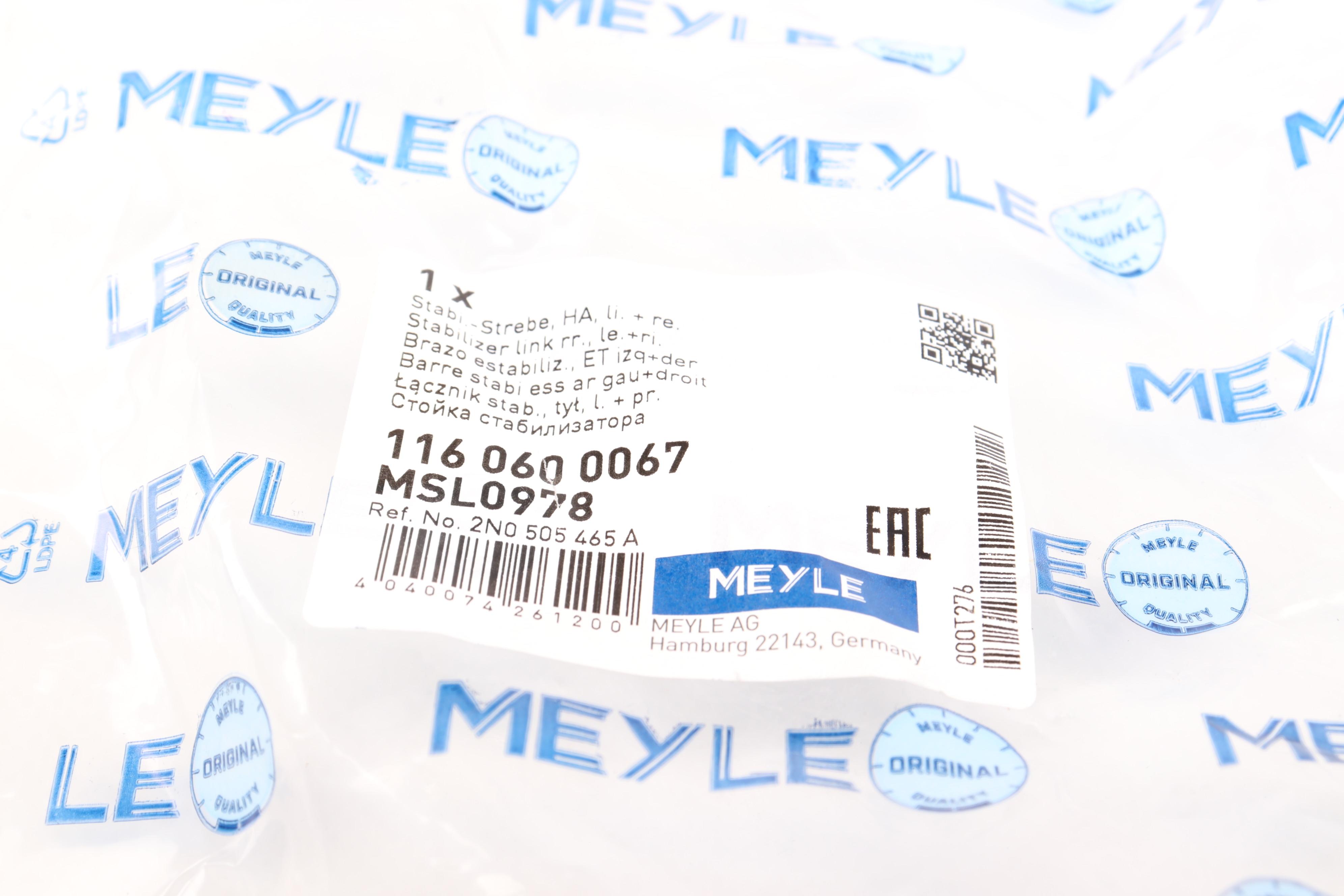 Тяга стабілізатора (заднього) VW Crafter 50/Man TGE 2.0D 17- (135mm)