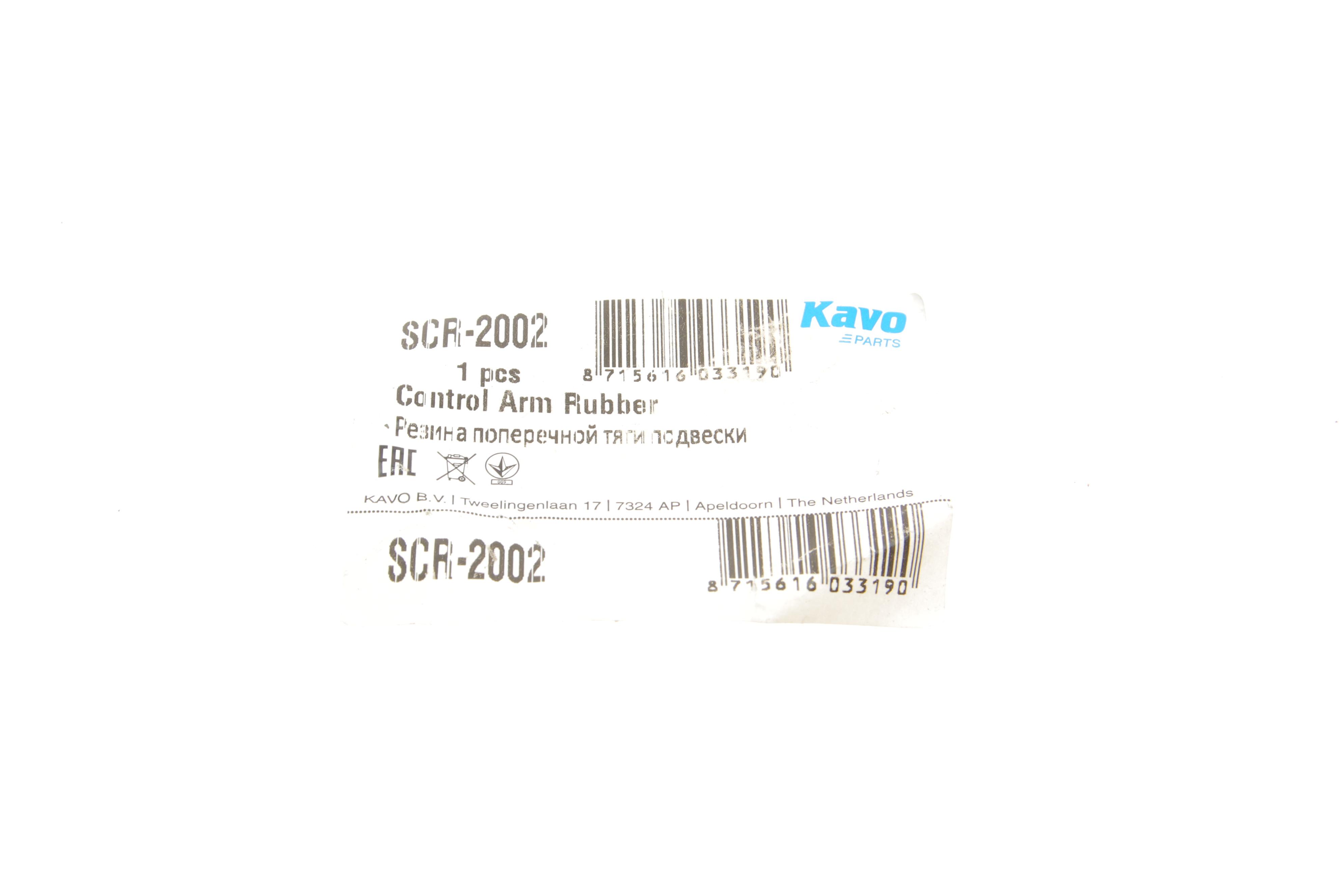 Сайлентблок важеля (переднього) Honda Accord IV 2.0-2.2 90-93