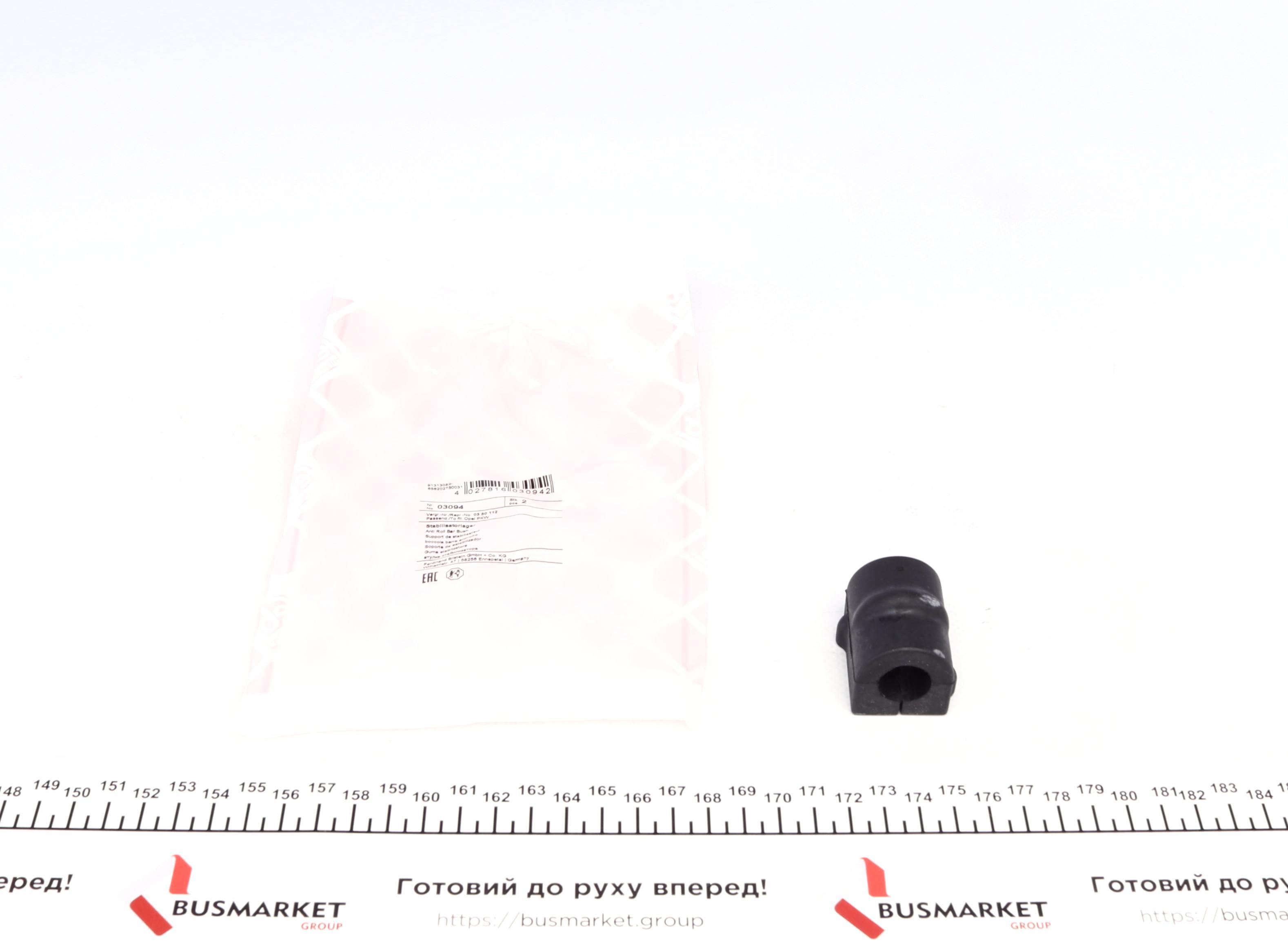 Втулка стабілізатора (переднього) Opel Kadett 84-94 (d=17,5mm)