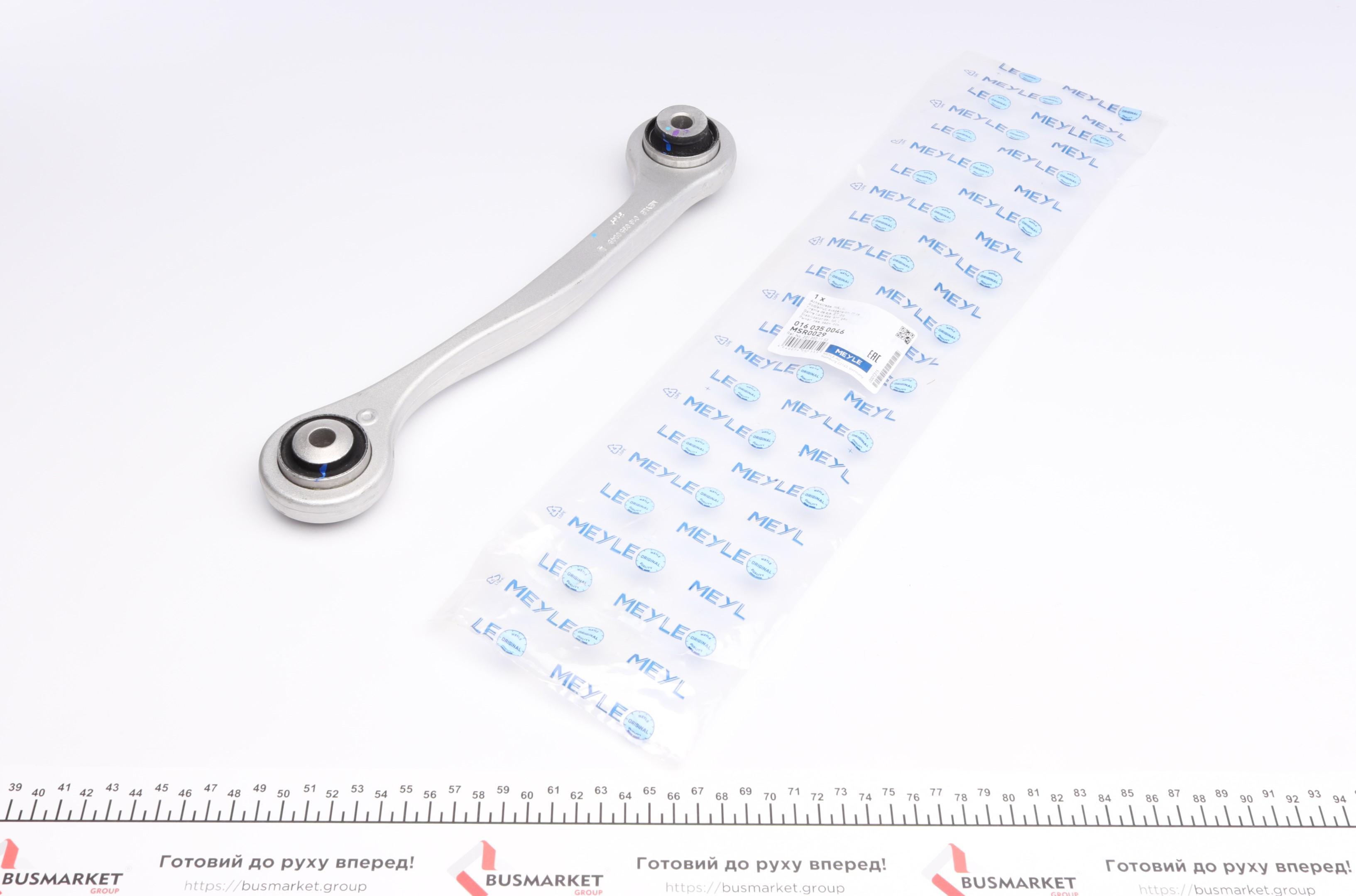 Важіль підвіски (задній/зверху/посередине) (L) MB S-class (W221) 2.1-6.3 05-