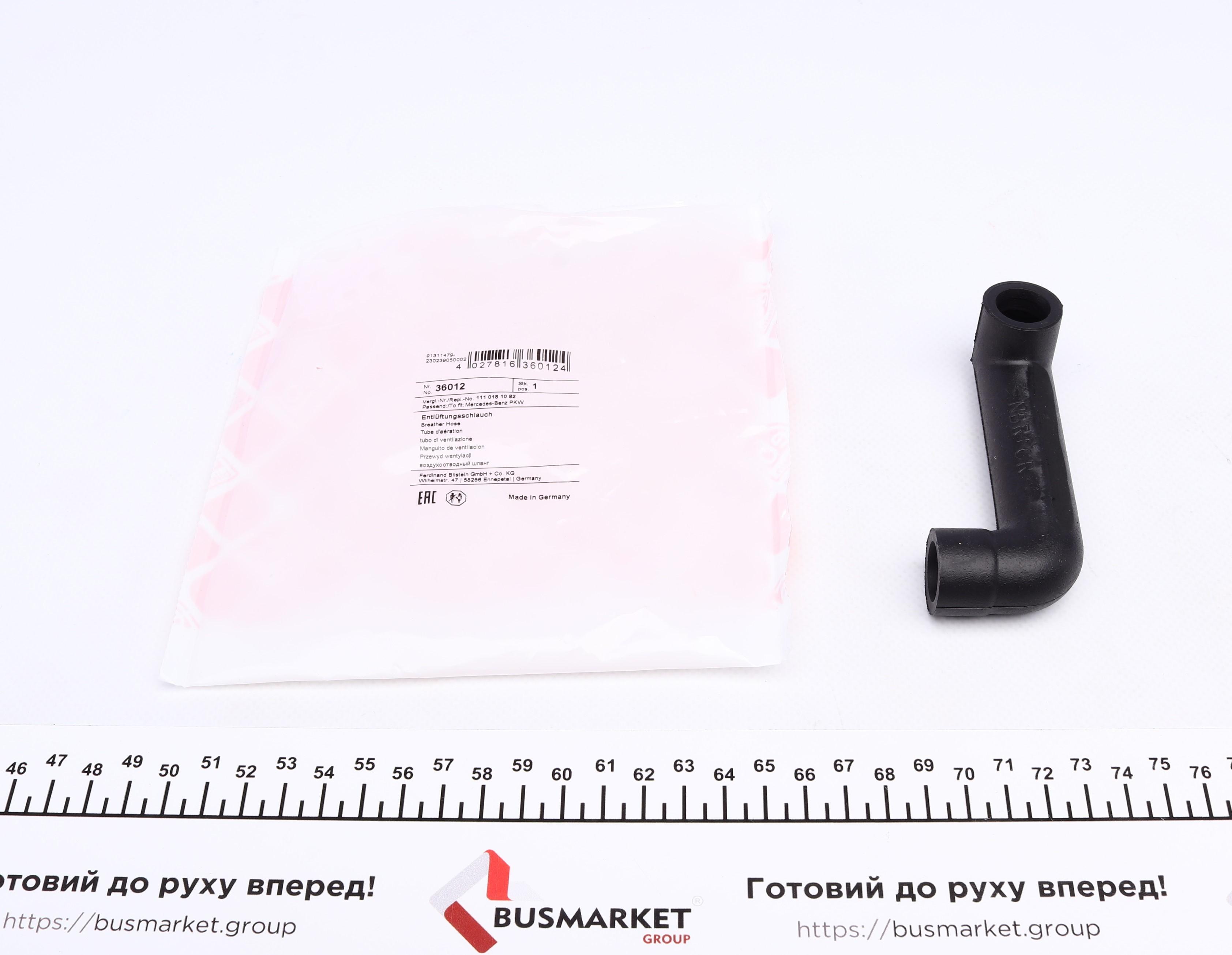 Патрубок вентиляции картера MB (W202/S202/S210) 93-01