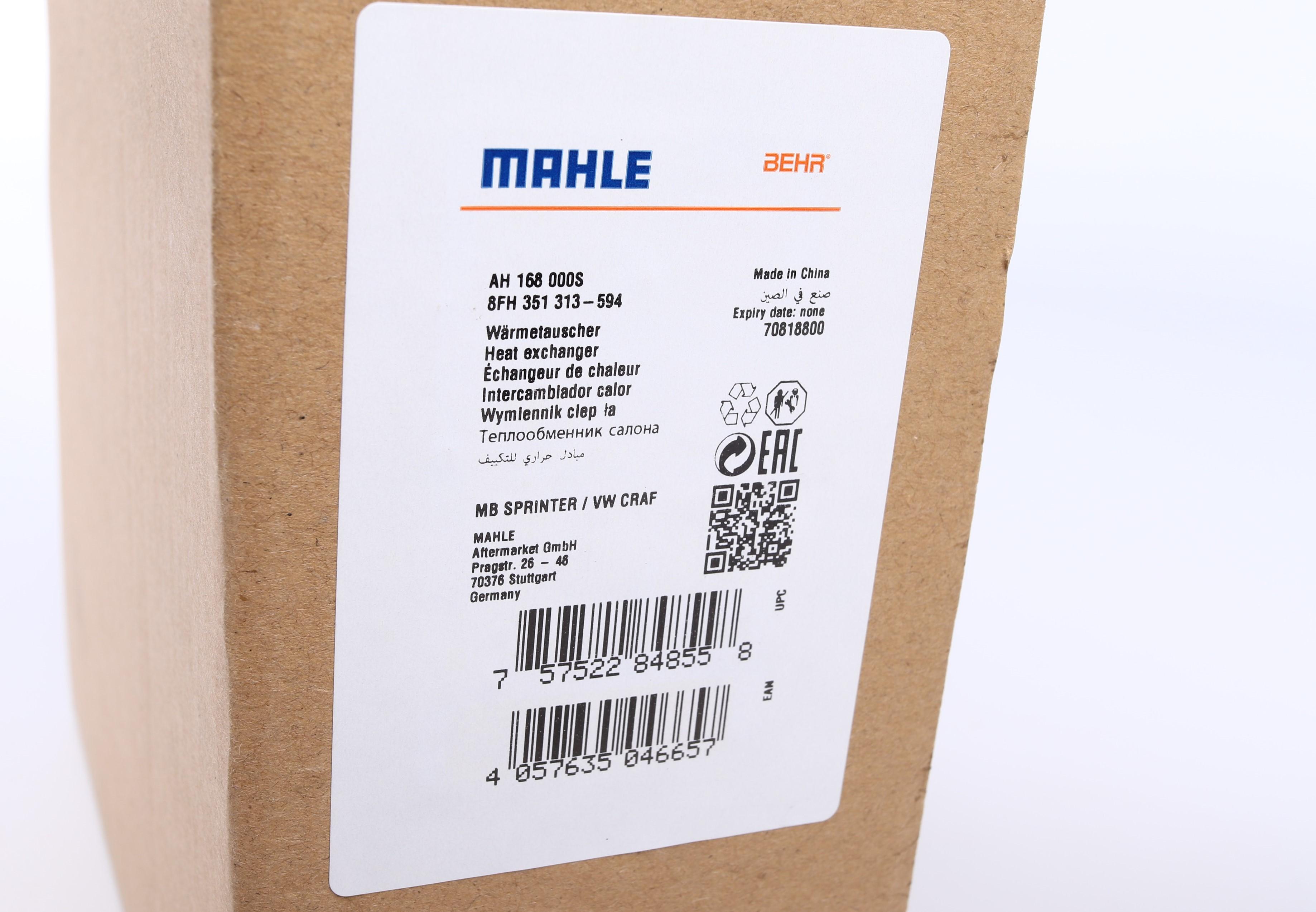 Радиатор печки MB Sprinter 06-