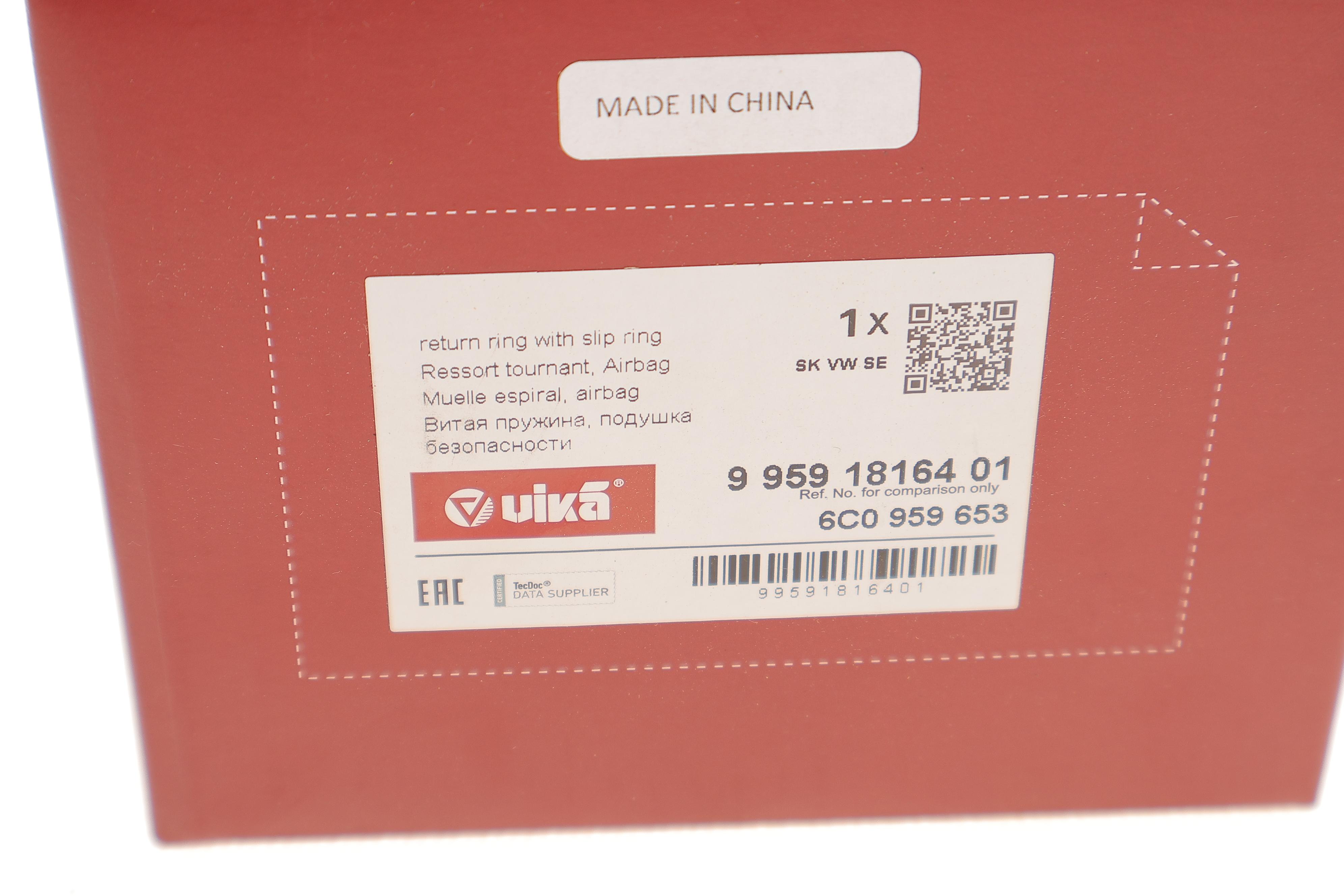 Шлейф подушки безопасности AirBag Skoda Fabia/VW Polo 15-