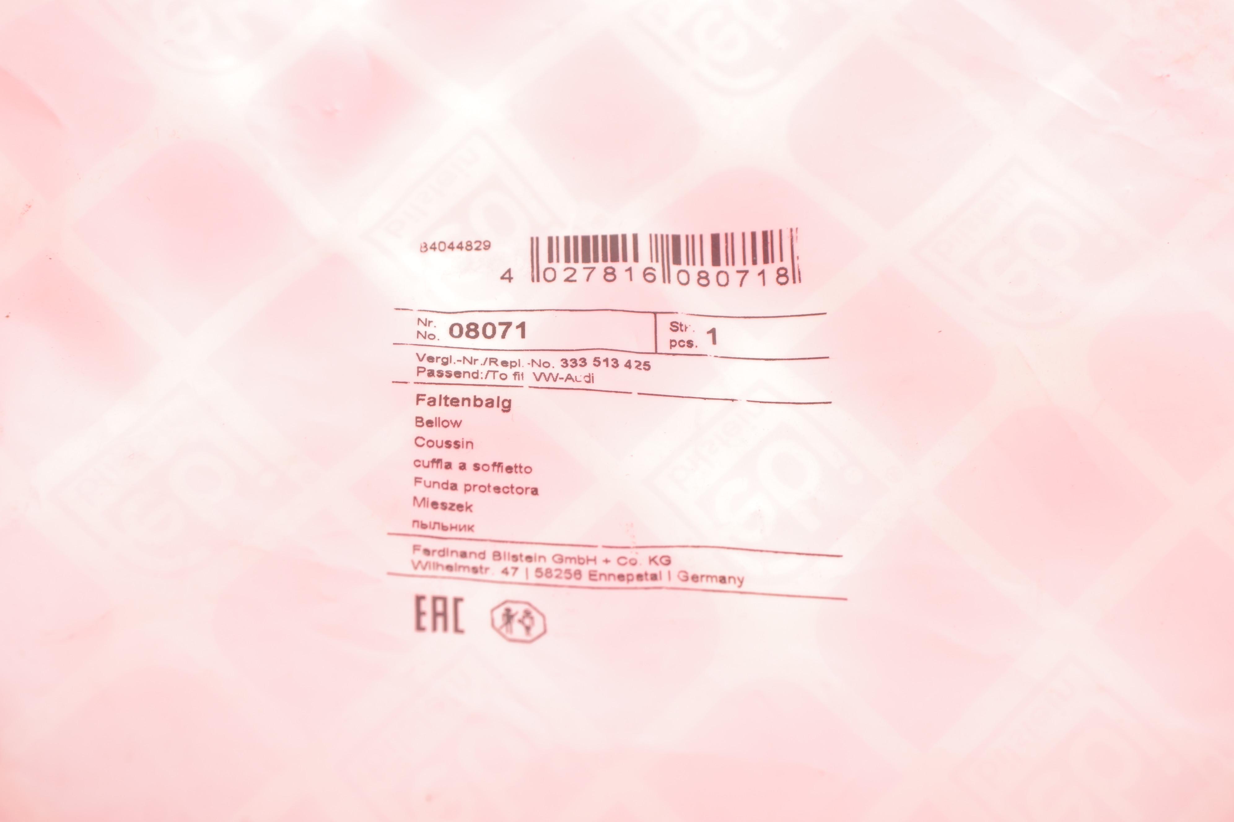 Пыльник амортизатора (заднего) VW Passat 88-97