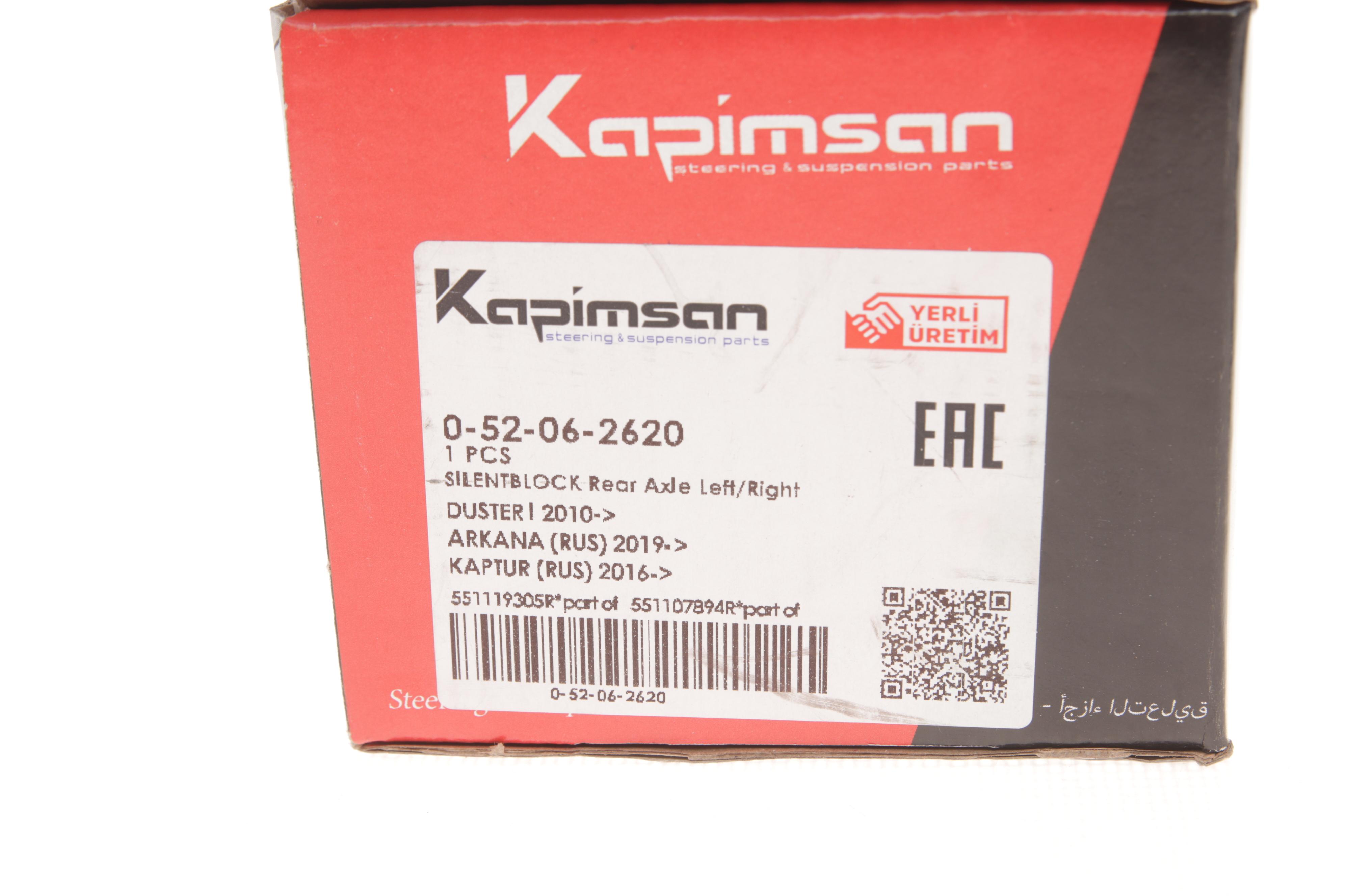 Сайлентблок важеля (заднього/поперечнего) Renault Duster 11-/Dacia Duster 10-