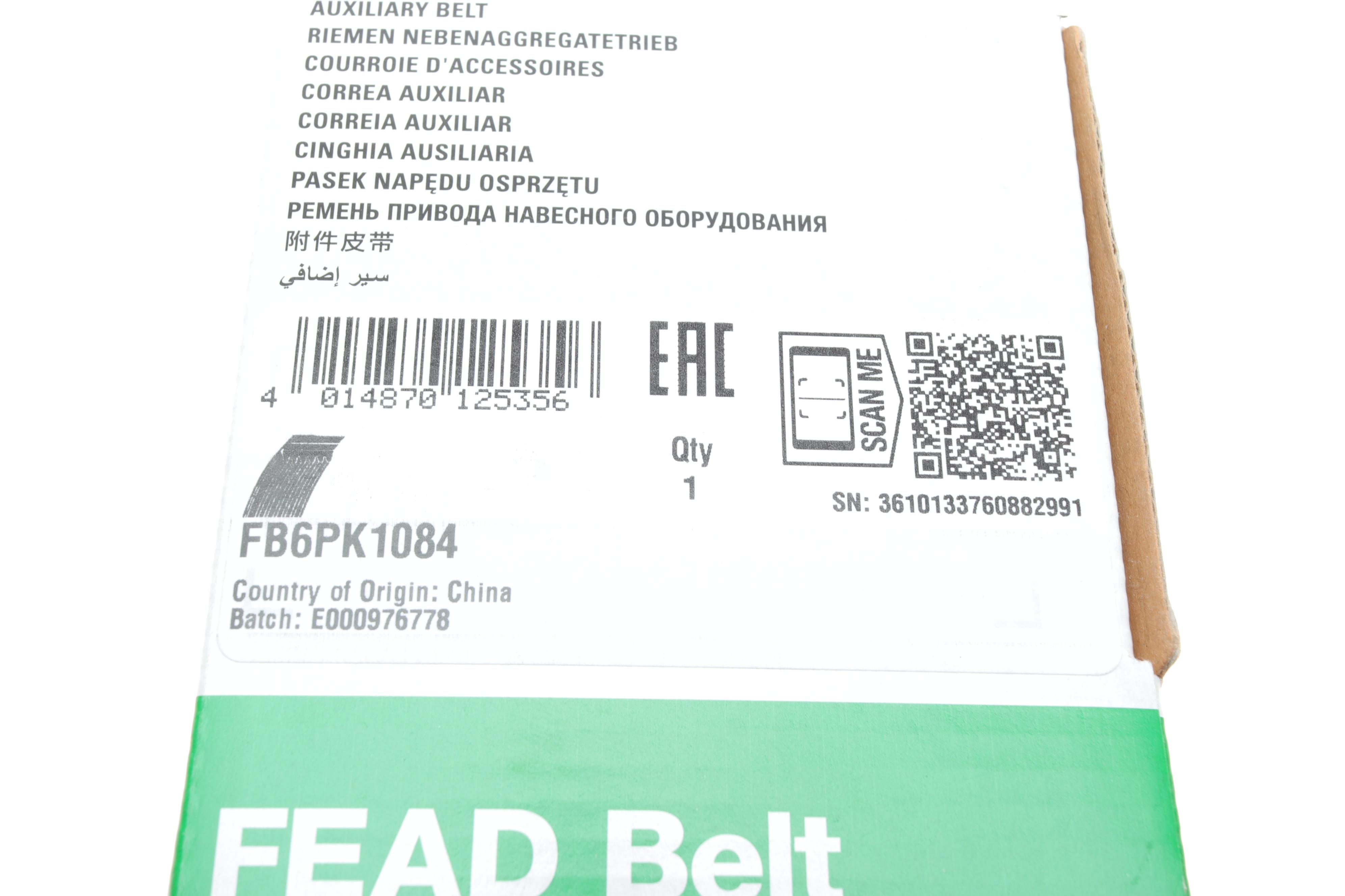 Ремінь генератора VW Golf V/VI/Passat VI/VII/Tiguan/Touran 1.4TSI/FSI/1.6 FSI 03-18 (6PK1084)