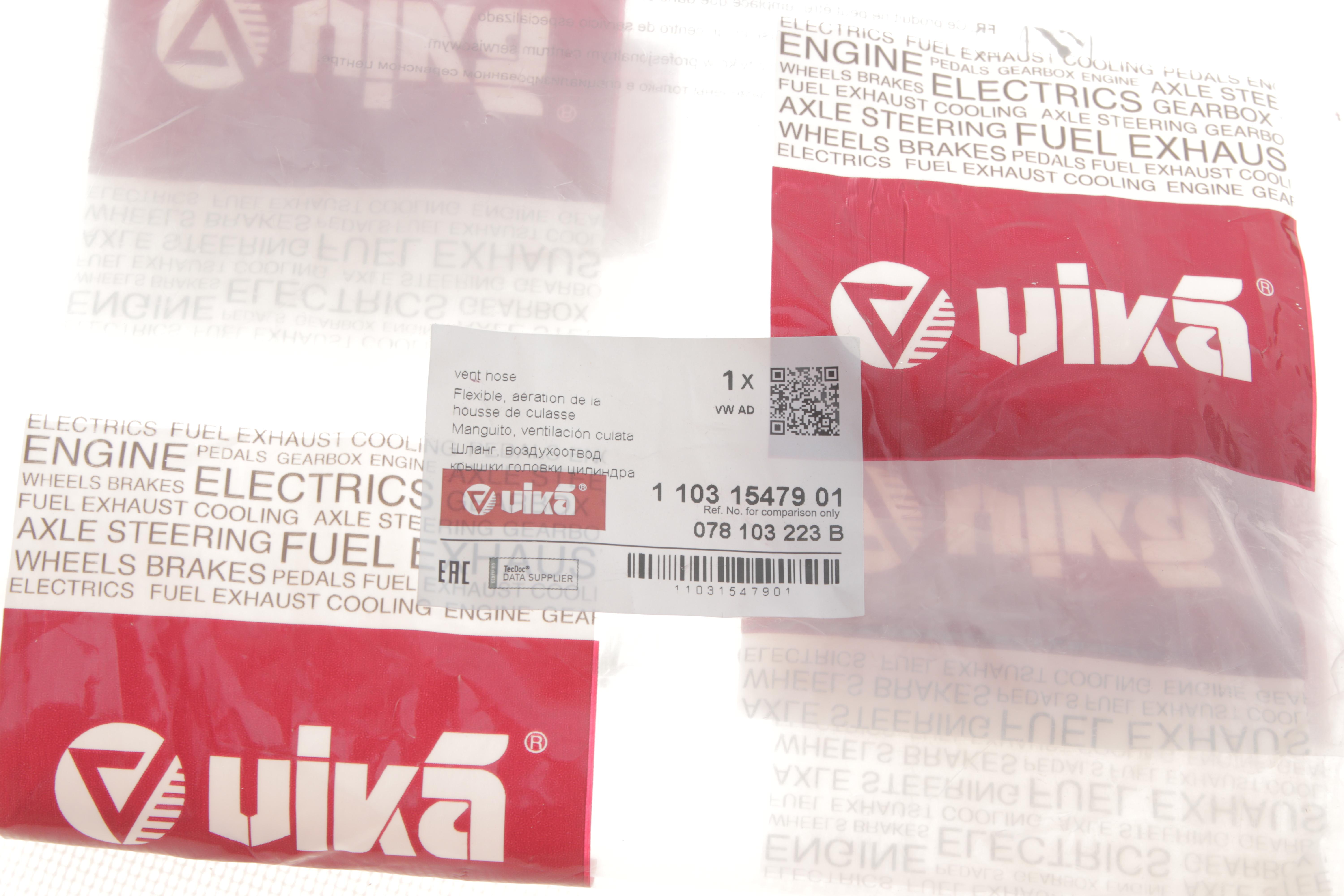 Патрубок вентиляції картера Audi A4/A6/VW Passat 2.4-2.8 94-05