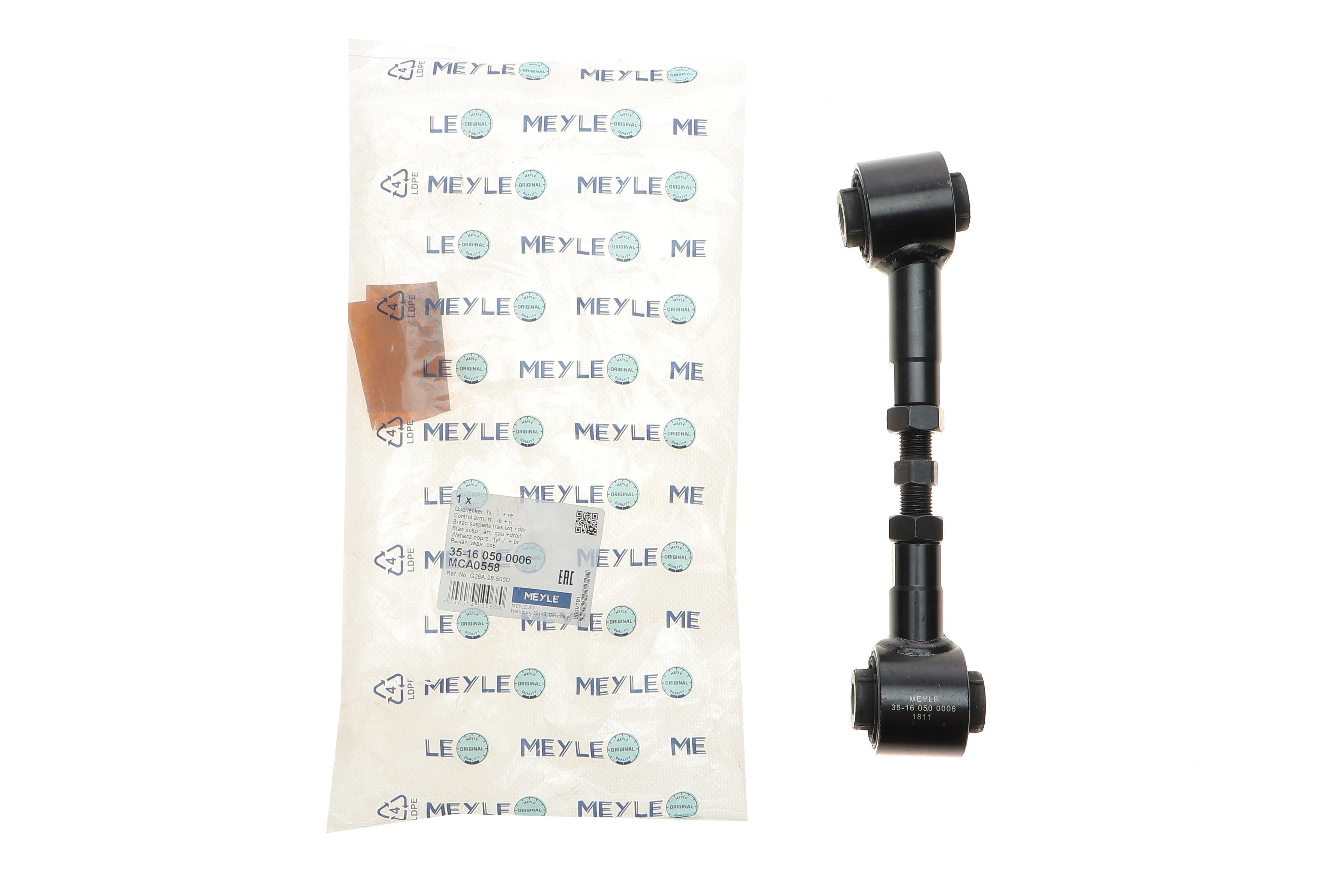 Важіль підвіски (задній/знизу) Mazda 6 02-07