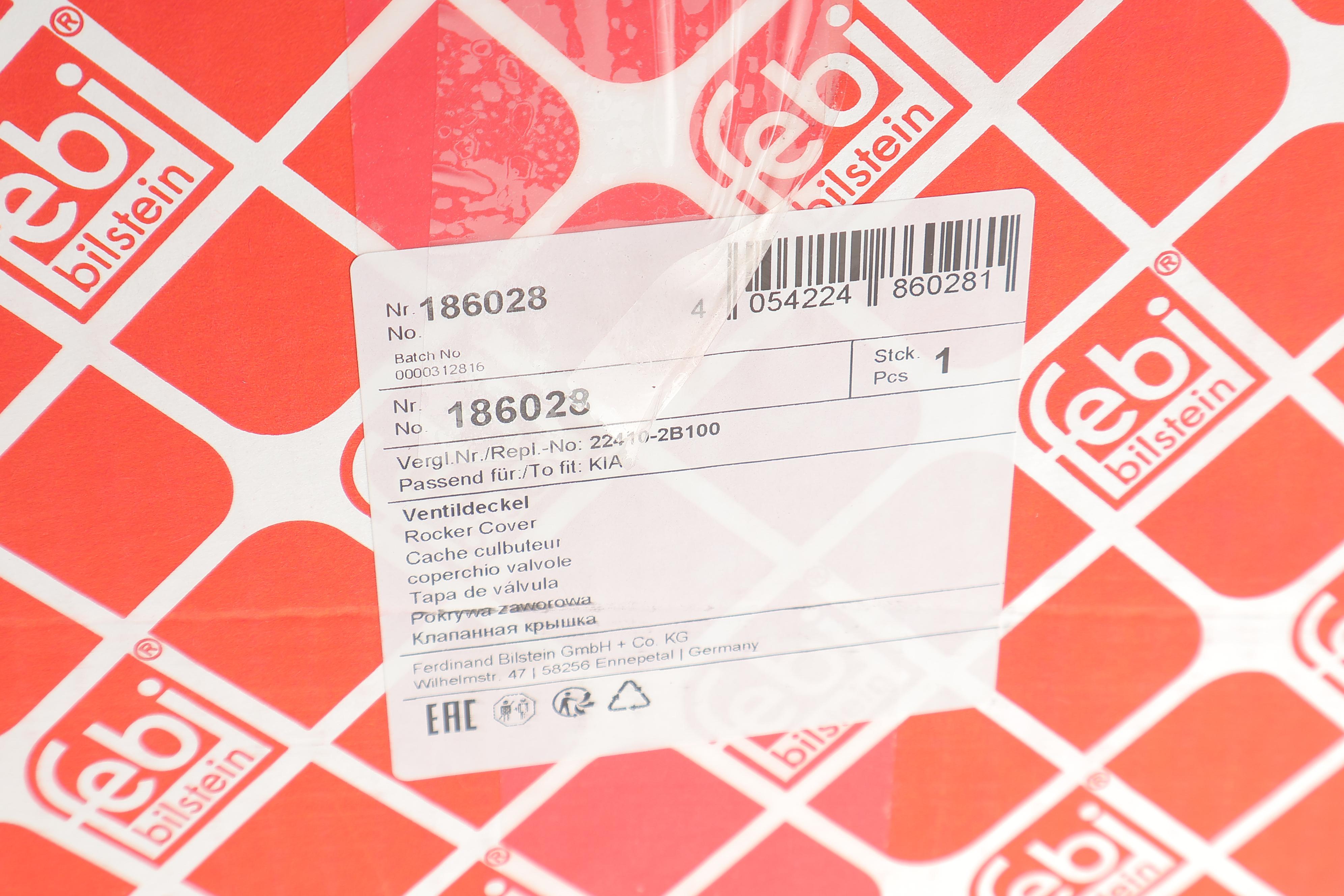 Кришка клапанів Hyundai Accent IV 1.4/1.6 10-