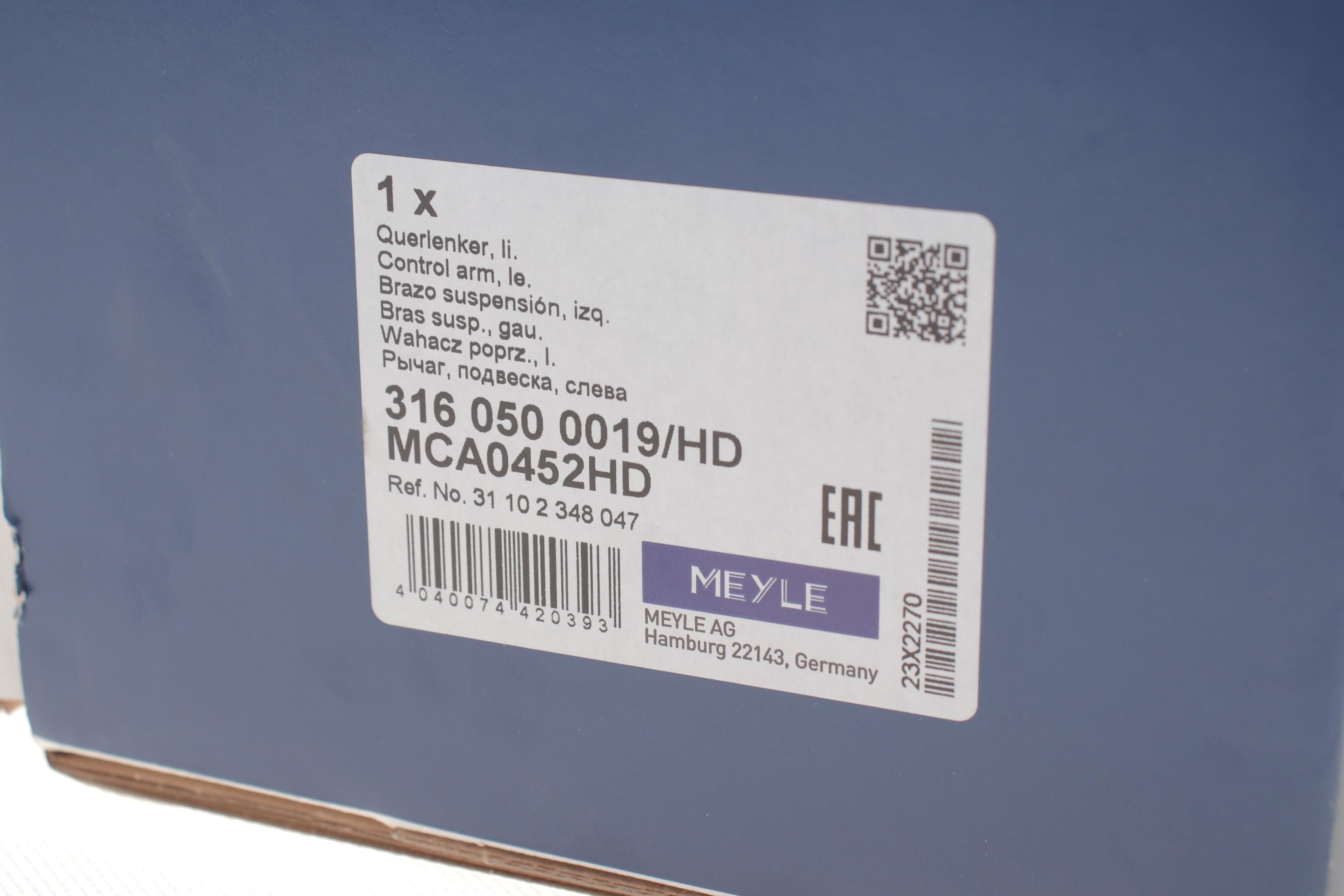 Важіль підвіски (передній/знизу/спереду) (L) BMW 5 (E60/E61) 01-