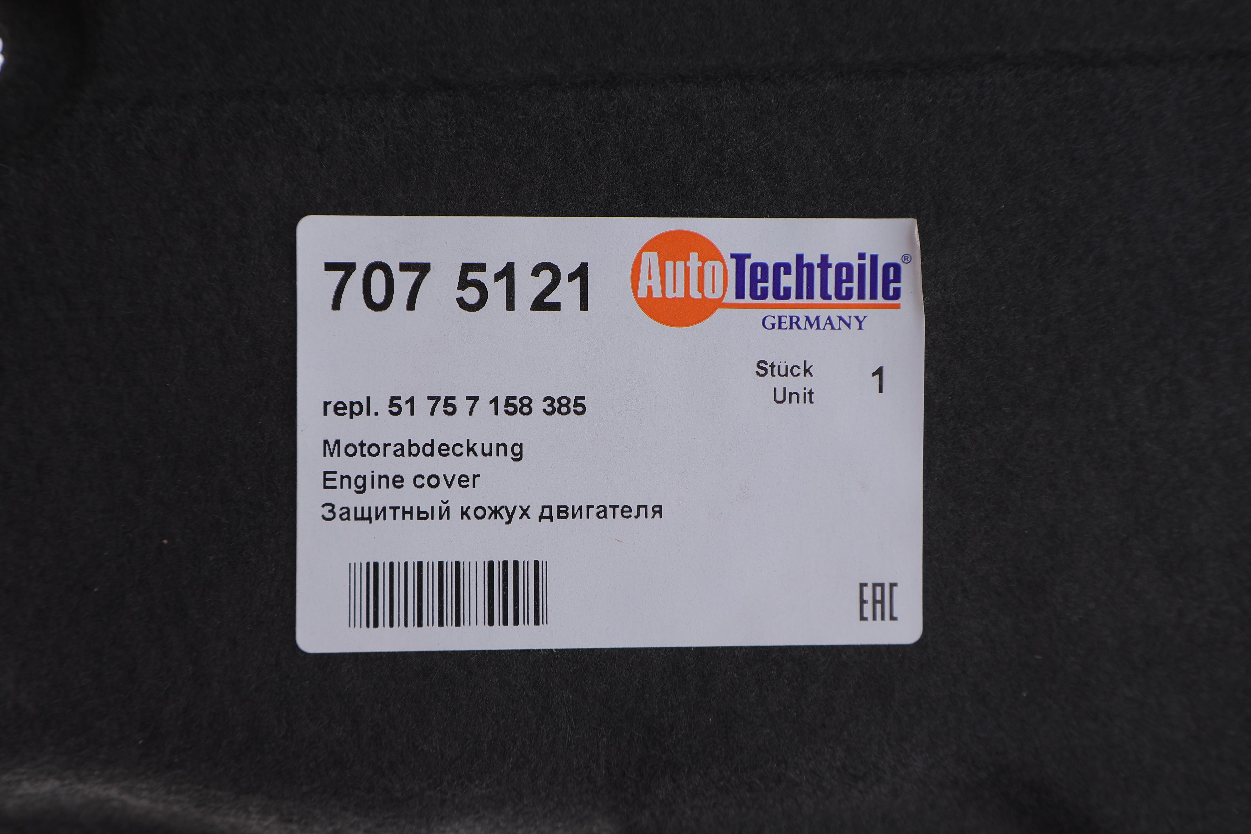 Захист двигуна BMW X5 (E70) 06-10