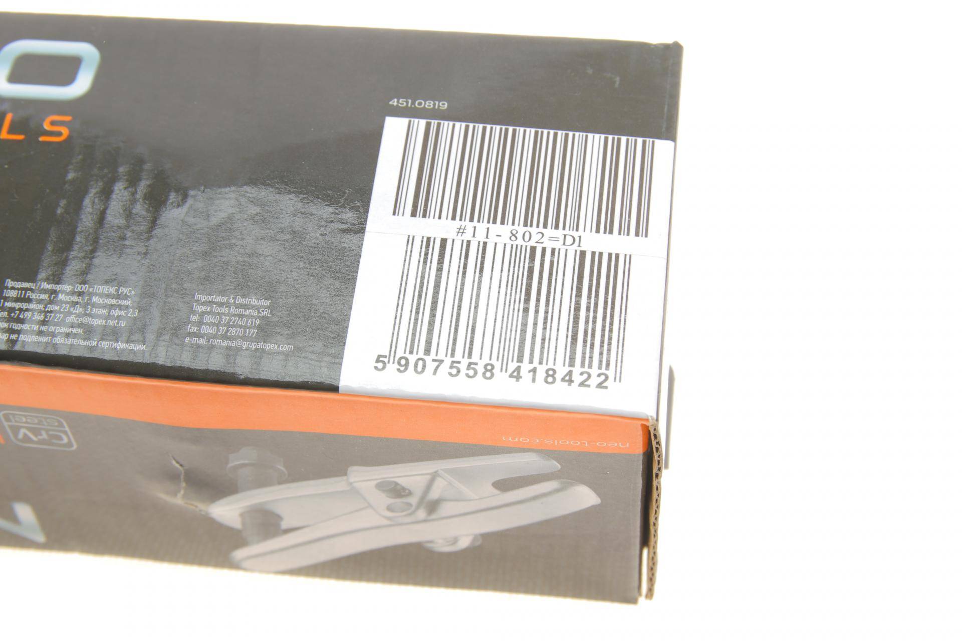 Інструмент для демонтажу кульових опор (d=19mm/20x50mm)