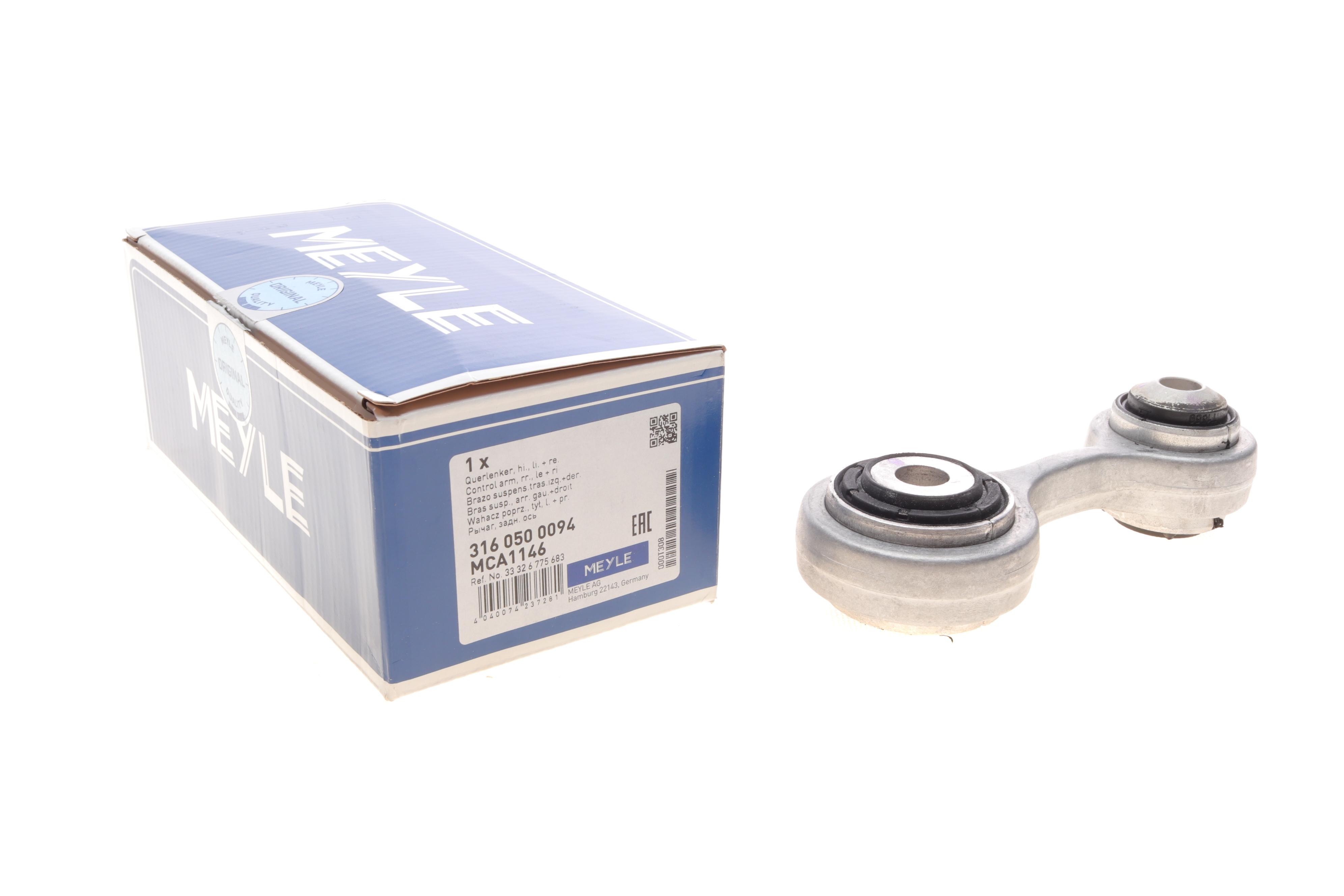 Важіль підвіски (задній/знизу) BMW 5 (F10)/7 (F01/F02/F03/F04) 09-16