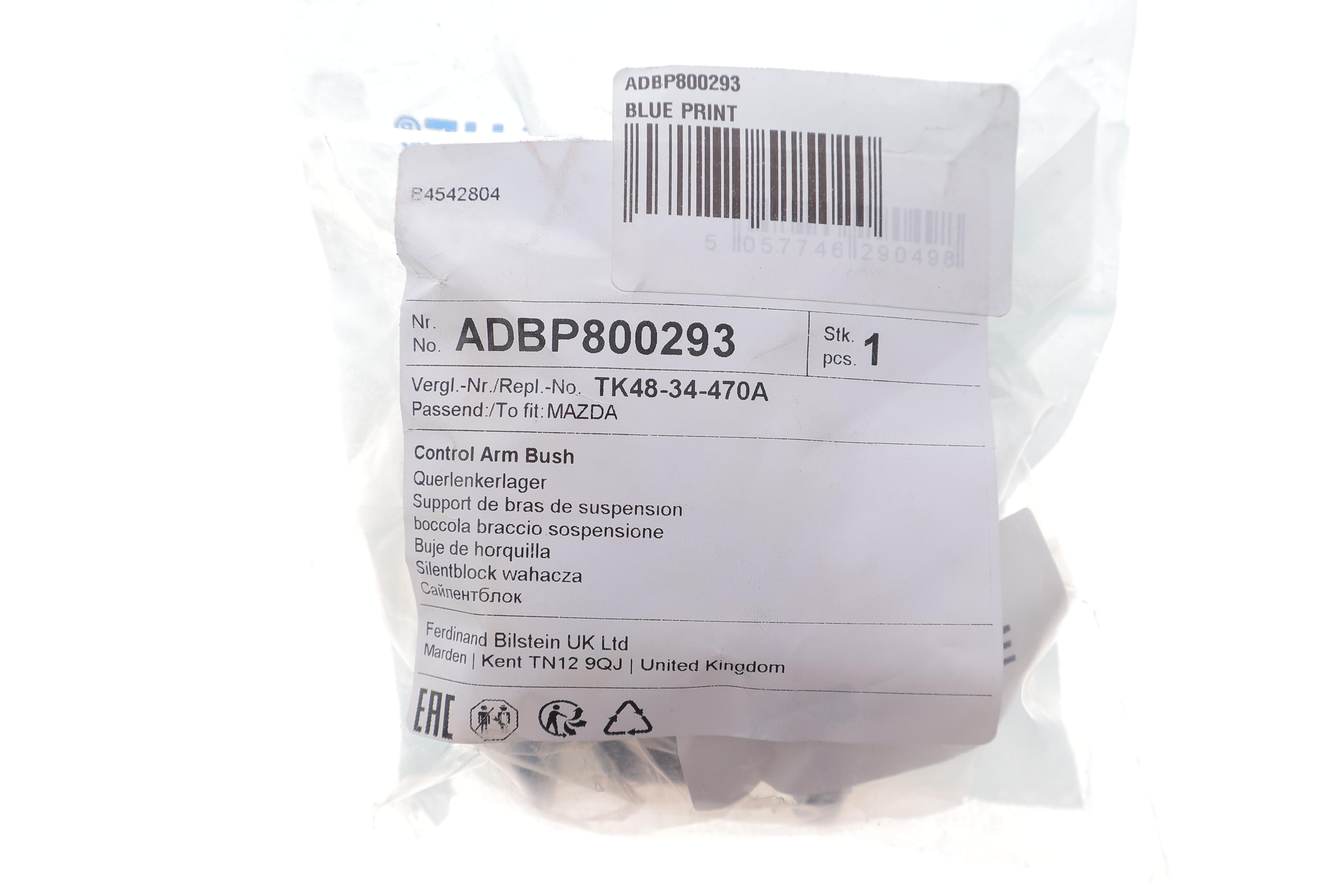 Сайлентблок важеля (переднього/знизу) Mazda CX-5/3/6 13-