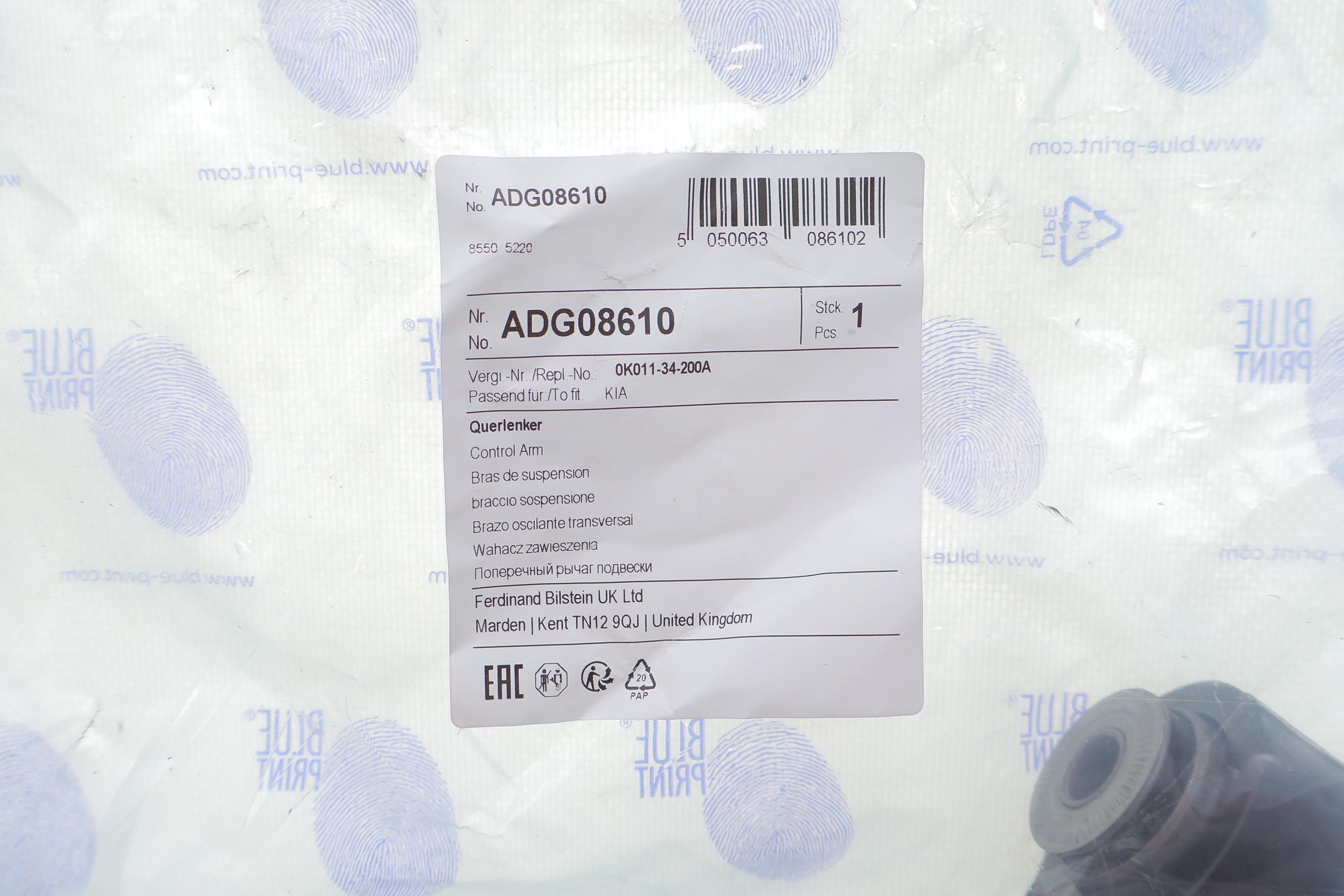 Рычаг подвески (передний/сверху/спереди) Kia Sportage 2.0 94-03