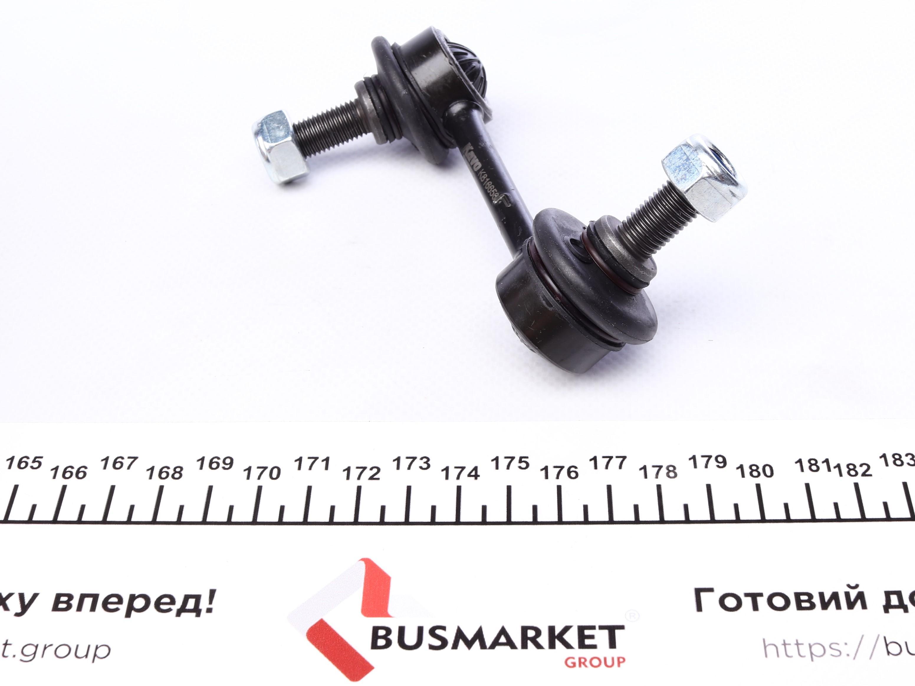 Тяга стабілізатора (переднього) (L) Honda Accord VII 03-08