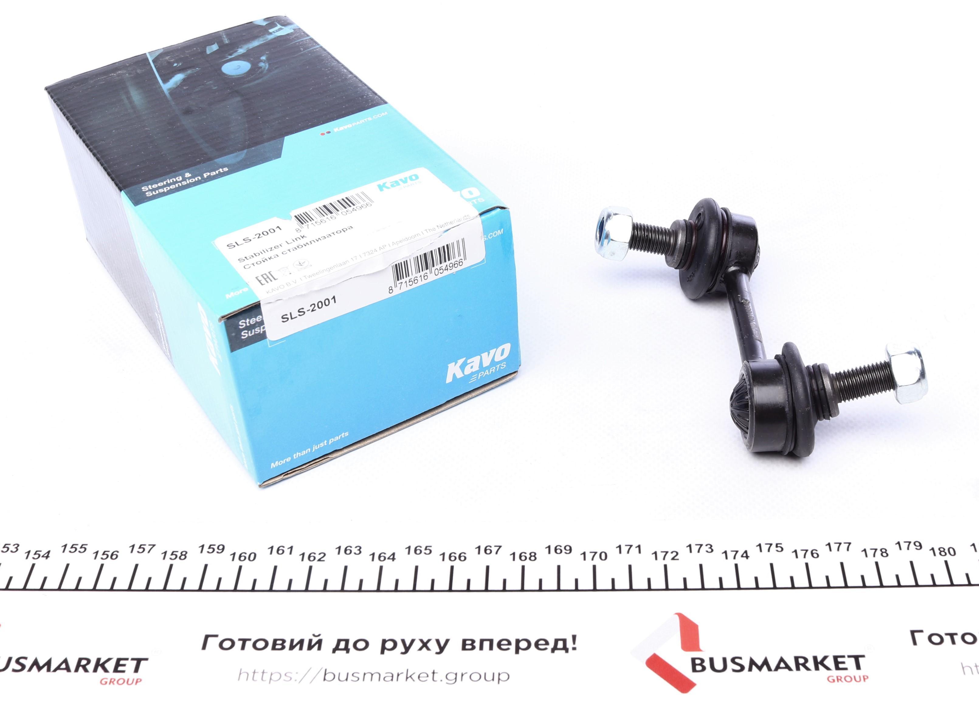 Тяга стабілізатора (переднього) (L) Honda Accord VII 03-08