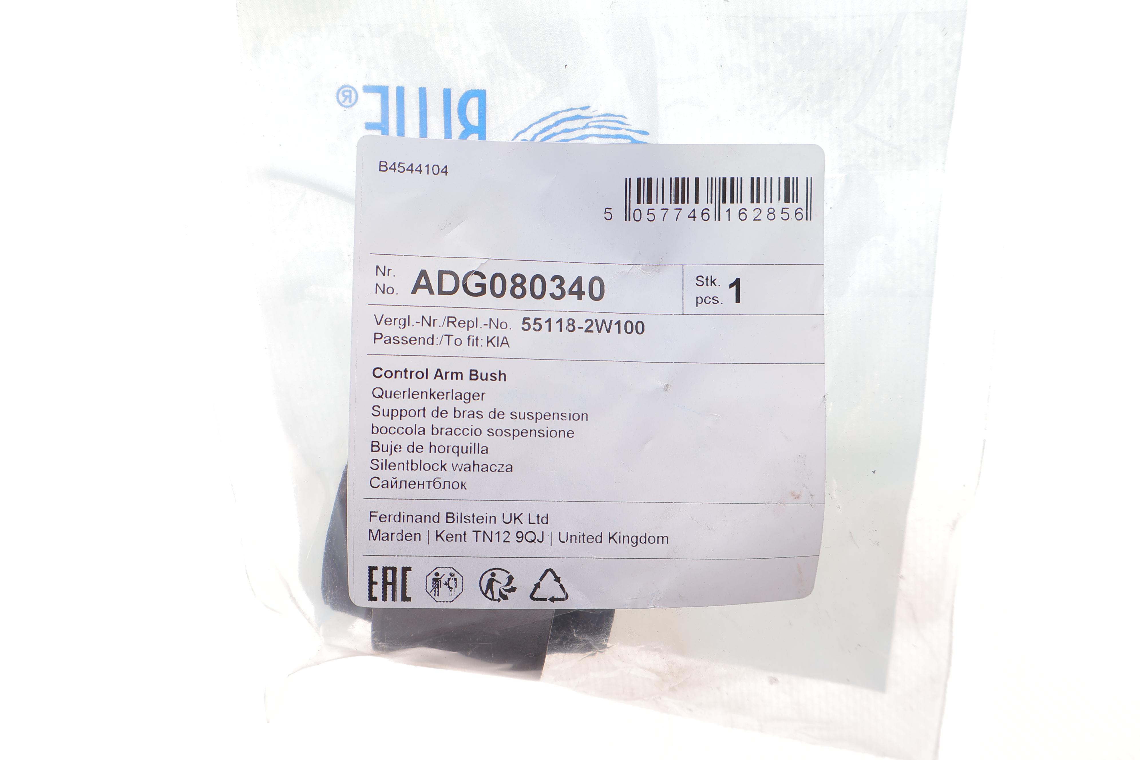 Сайлентблок рычага (заднего)  Honda Civic 05-16