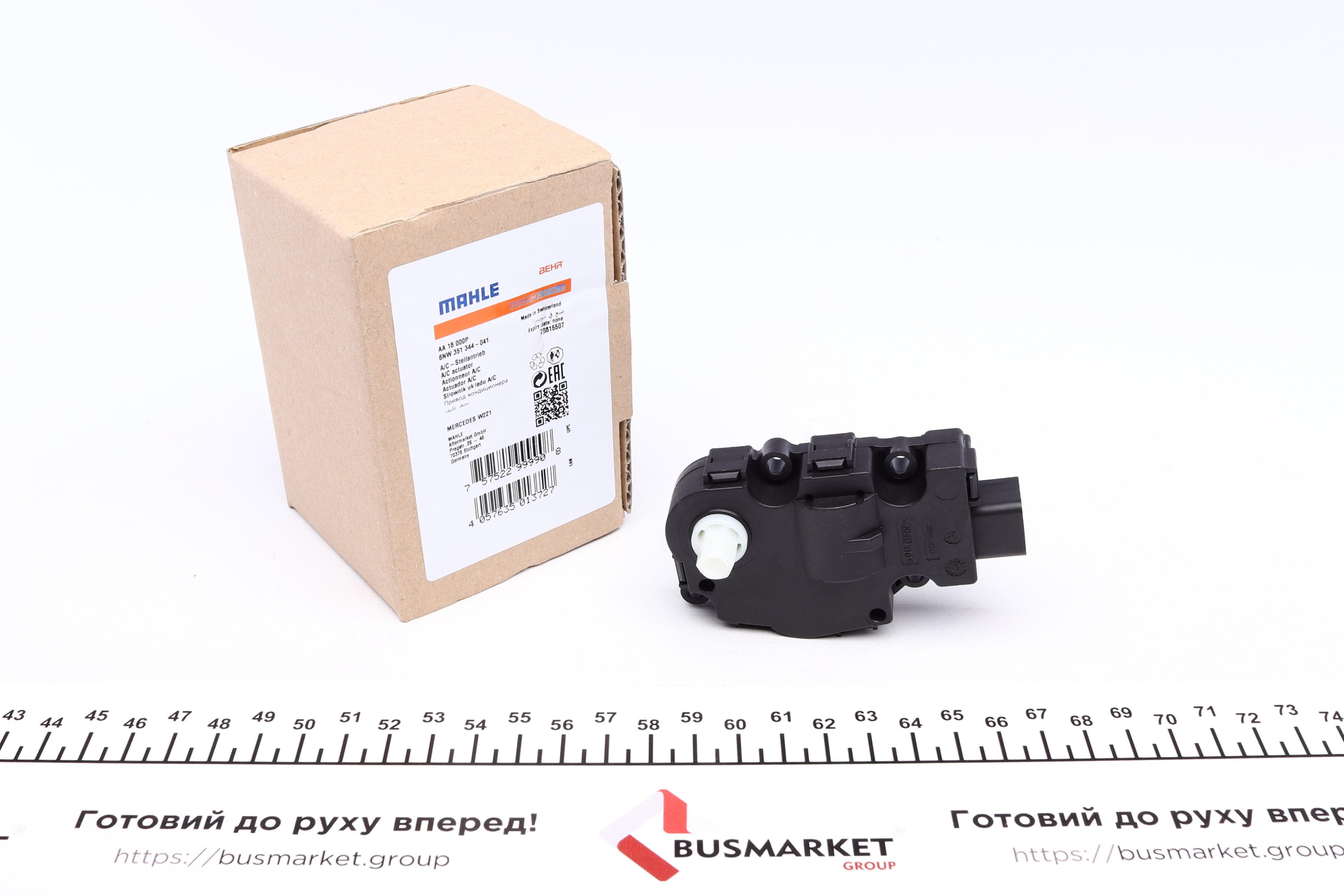 Кран печки MB W204/S204/W212/S212/W221/W463/BMW 5 (F10/F11)/6 (F12/F13)/Audi A4/A5 07-