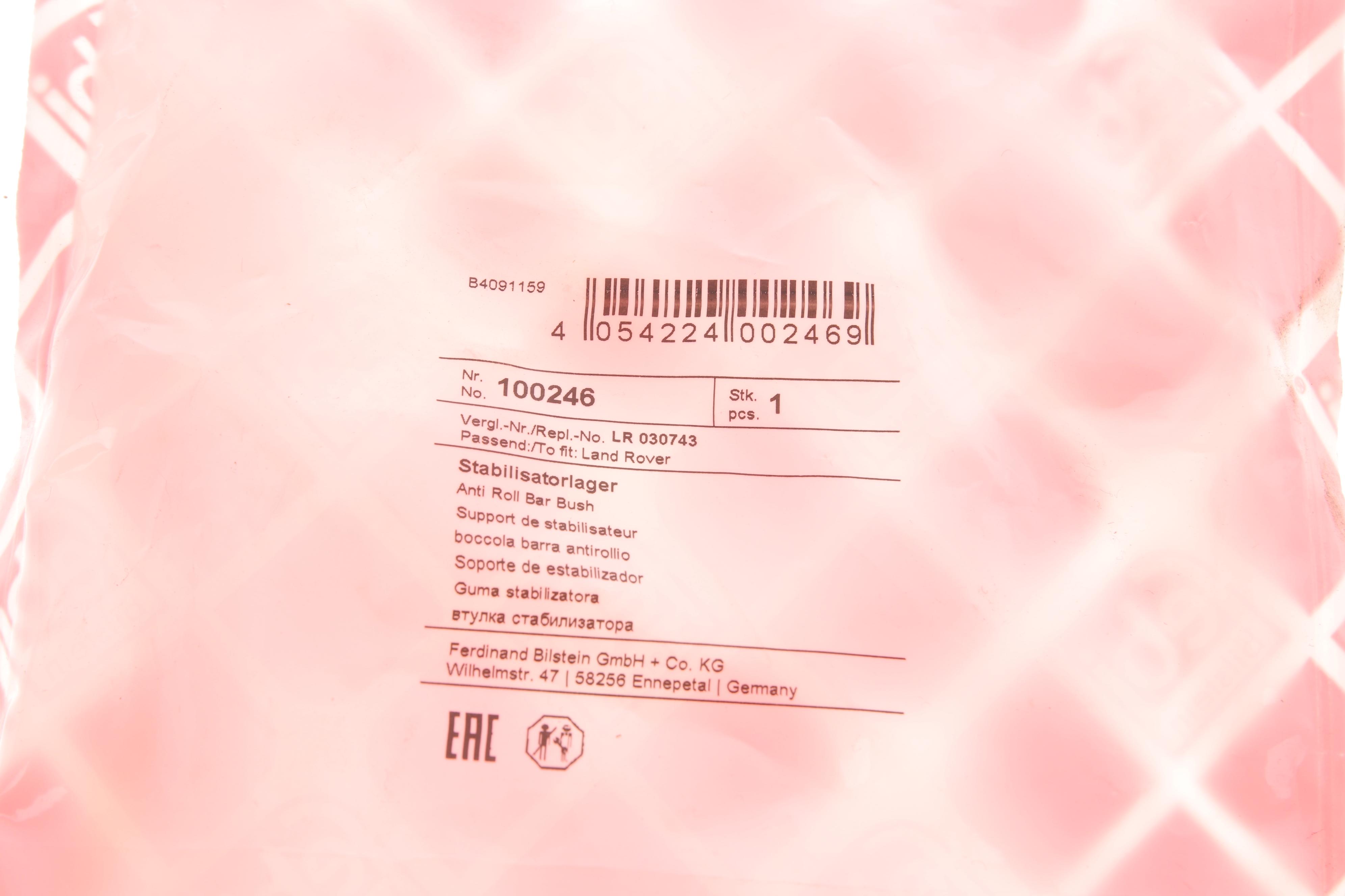 Втулка стабілізатора (переднього) Land Rover Discovery Sport/Range Rover Evoque 12-