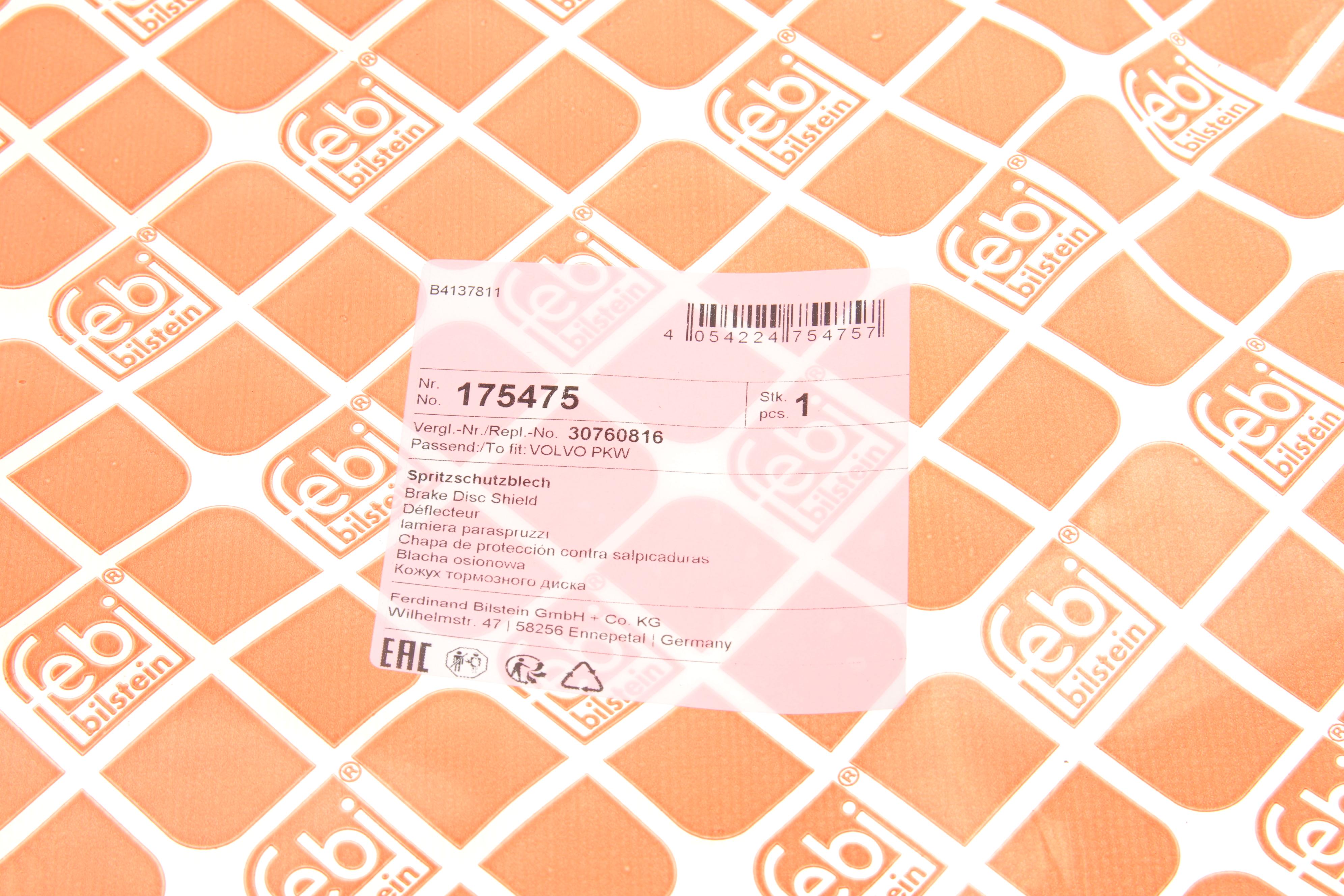 Захист диска гальмівного (переднього) (L) Volvo S60/S80/V70/XC70/XC90 98-14