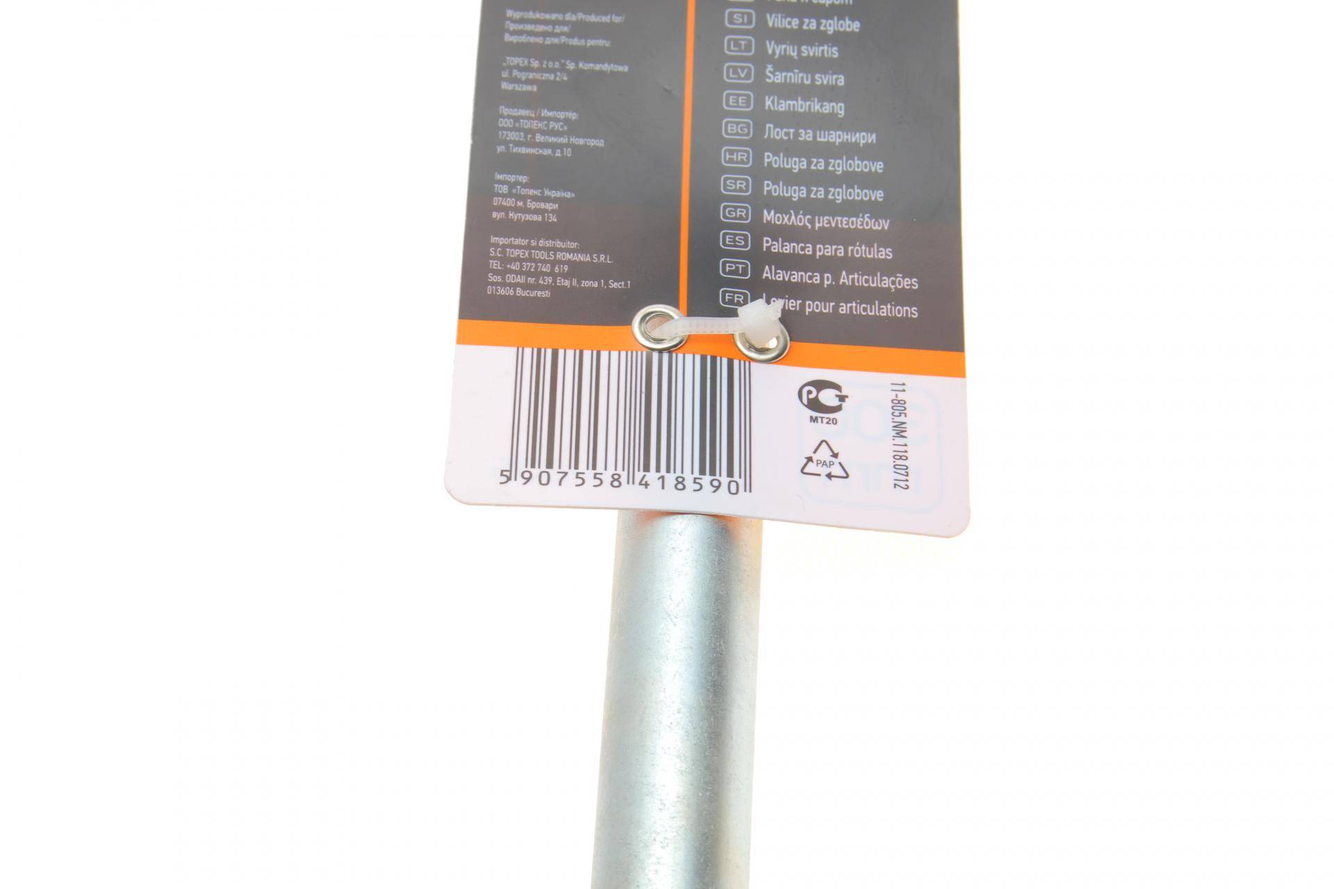 Знімач рульових тяг/кульових опор (L=300mm) (вилка)