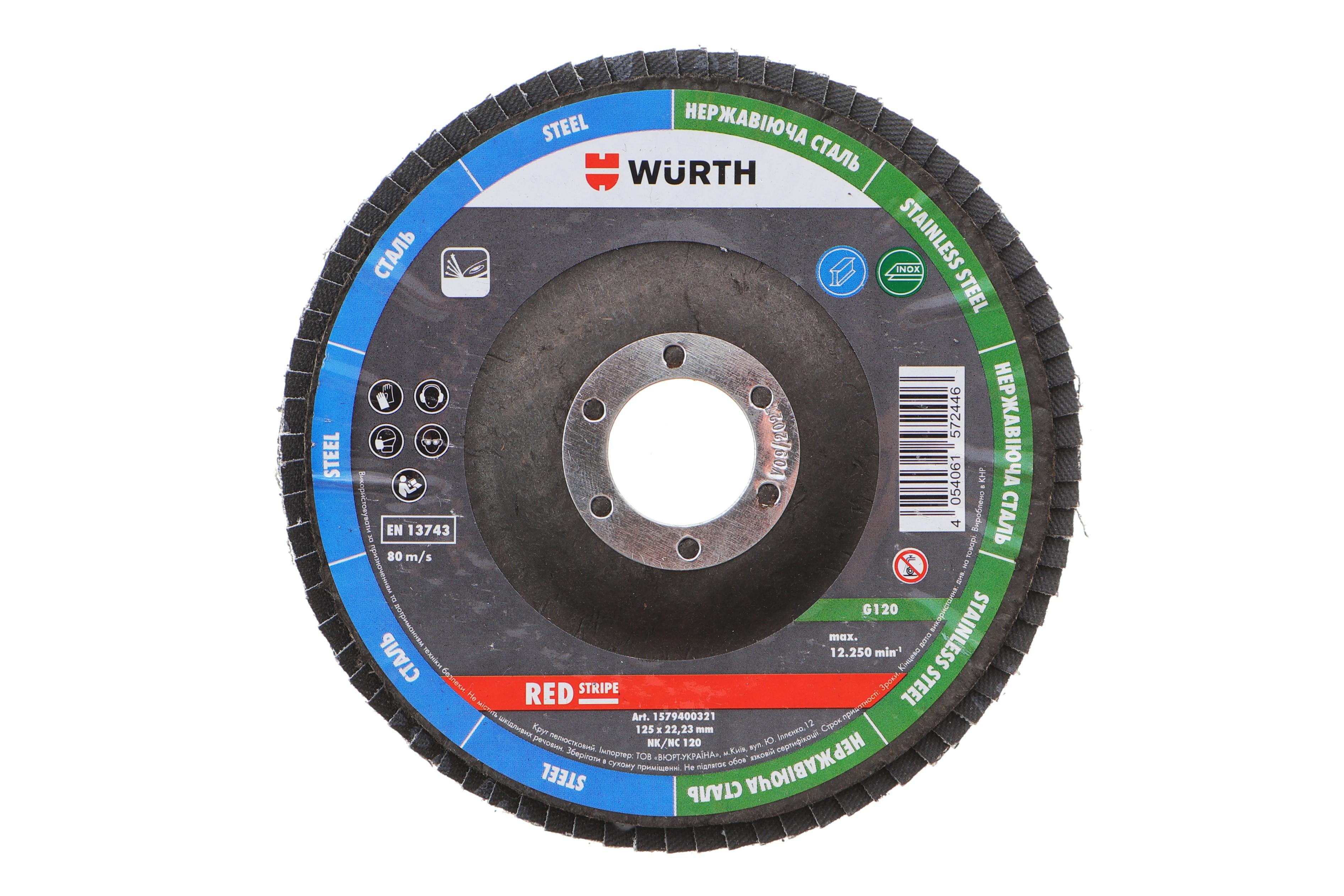 Круг зачисний/пелюстковий 125x22,23 мм/G120 RED STRIPE