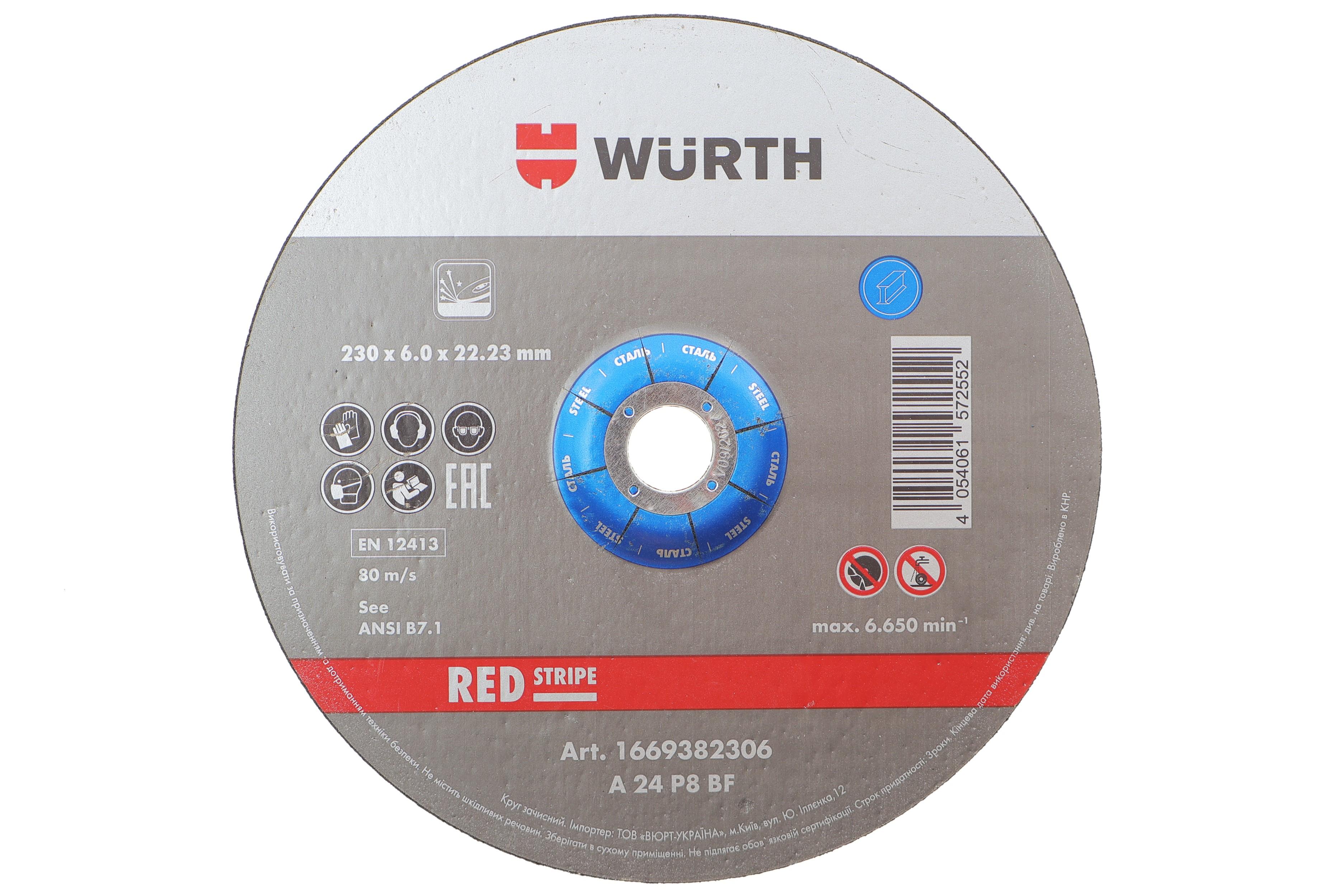 Круг зачисний для сталі TH6,0/ BR22,23/d=230 mm