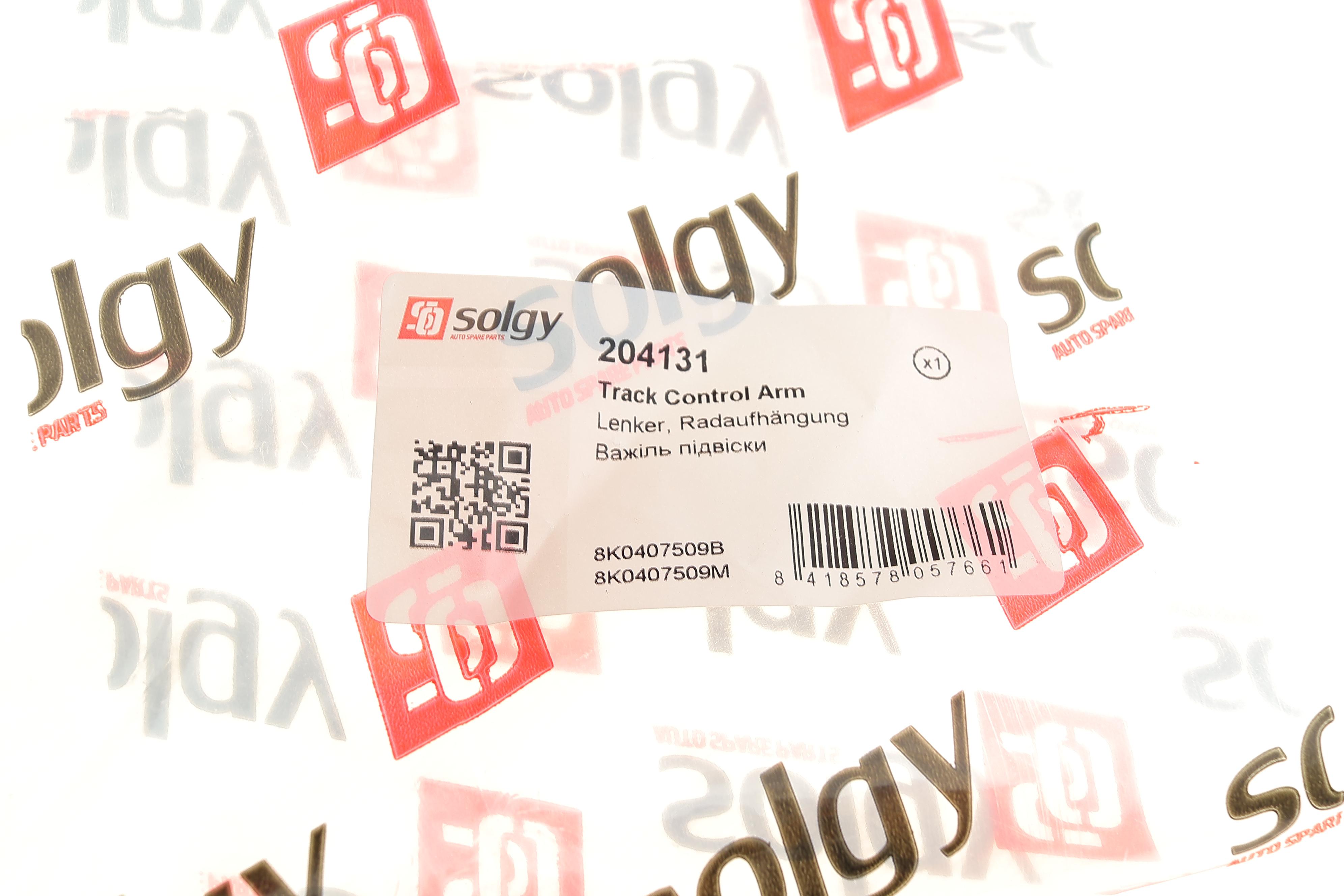 Важіль підвіски (передній/зверху/ззаду) (L) Audi A4 07-15/A5 07-17/Q5 08-17