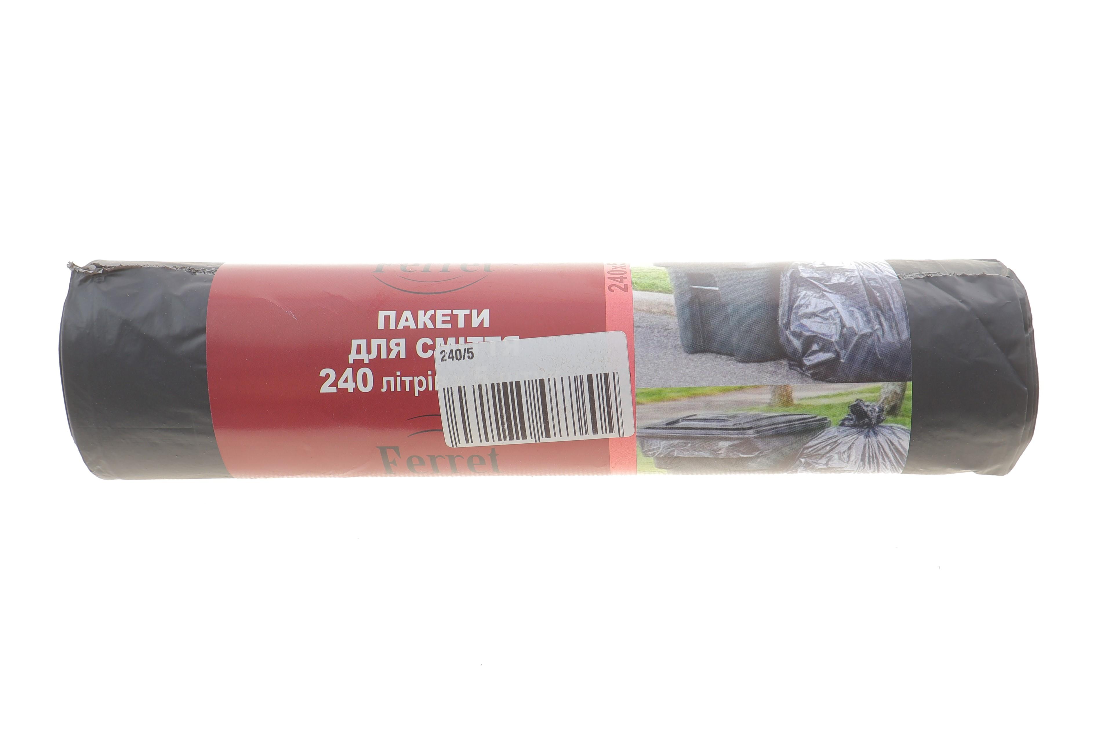 Мішки для сміття 240L (5шт) (чорні)