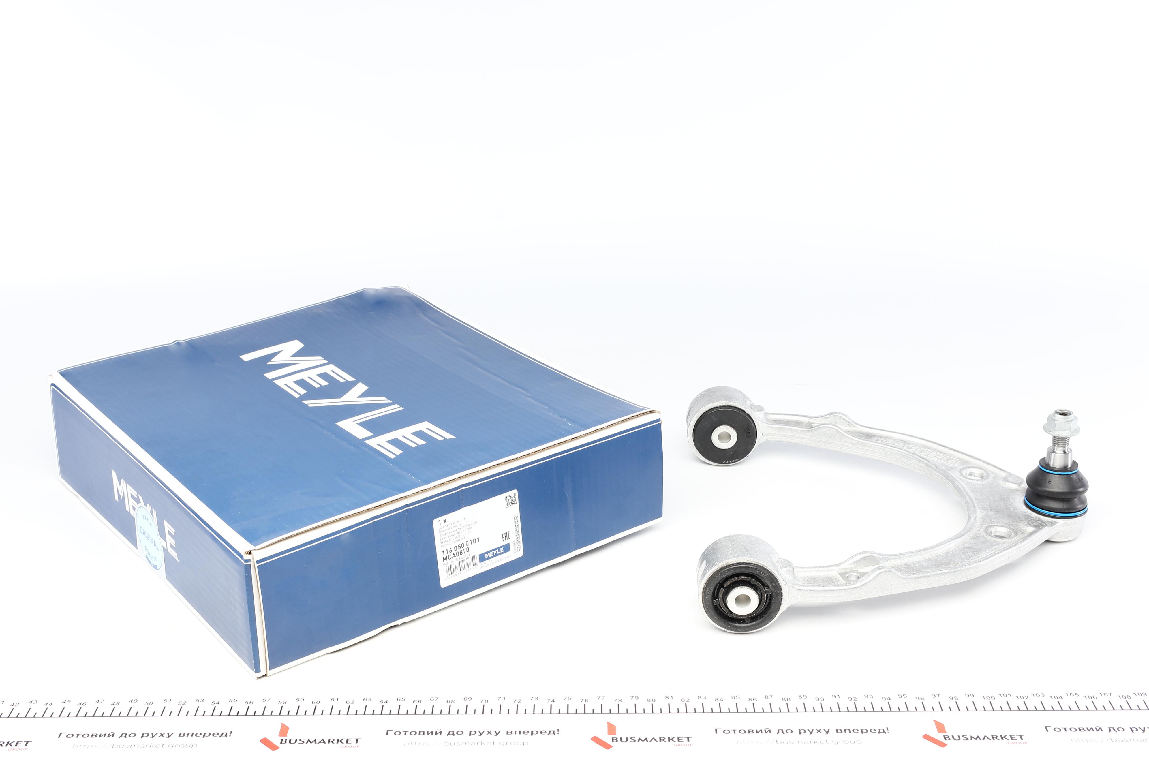 Важіль підвіски (передній/зверху) Audi Q7 07-15 (Quattro)