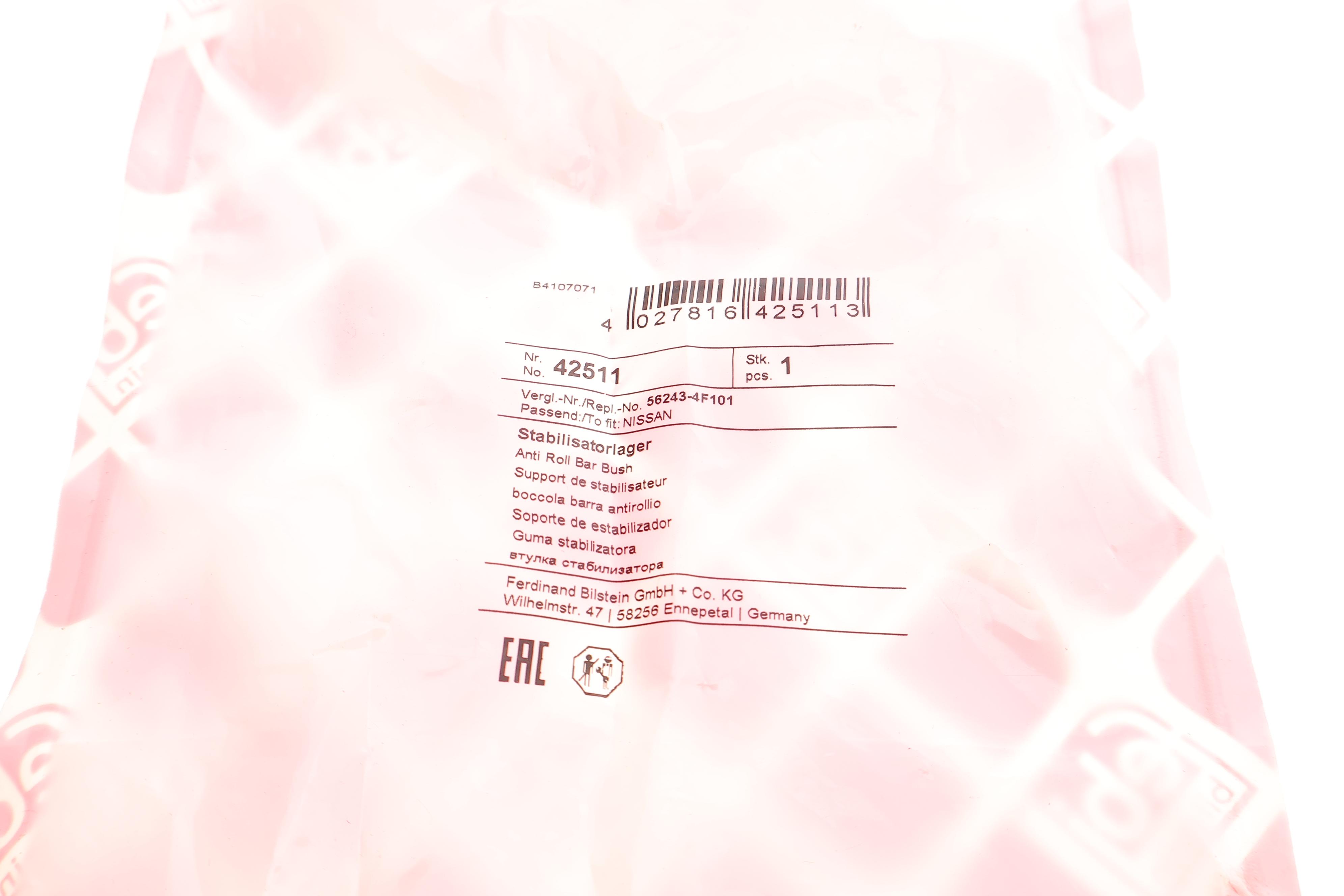 Втулка стабілізатора (заднього) Nissan Micra 92-03