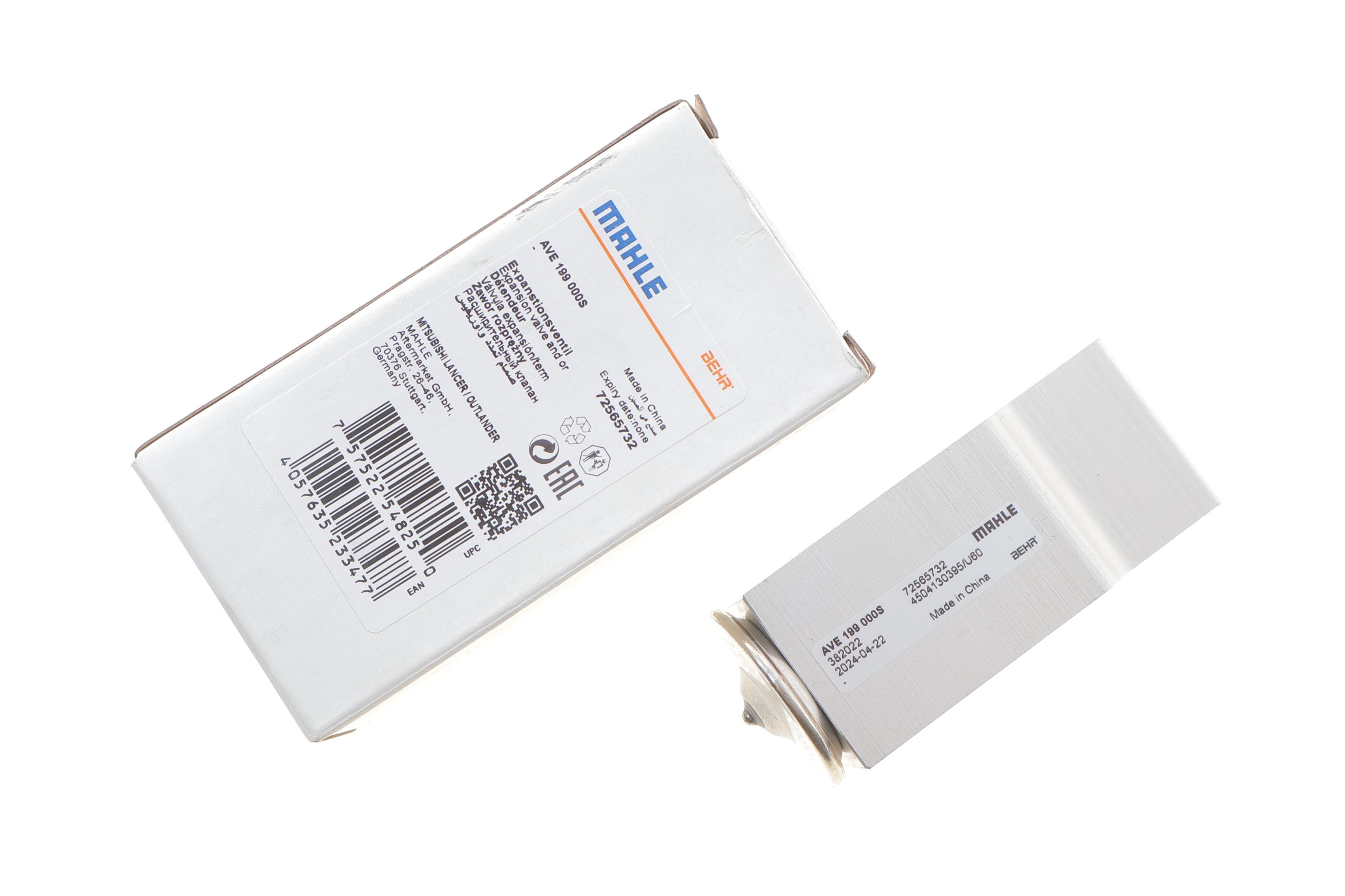 Клапан системы кондиционирования (расширительный) Mitsubishi Lancer 07-/Outlander 06-12