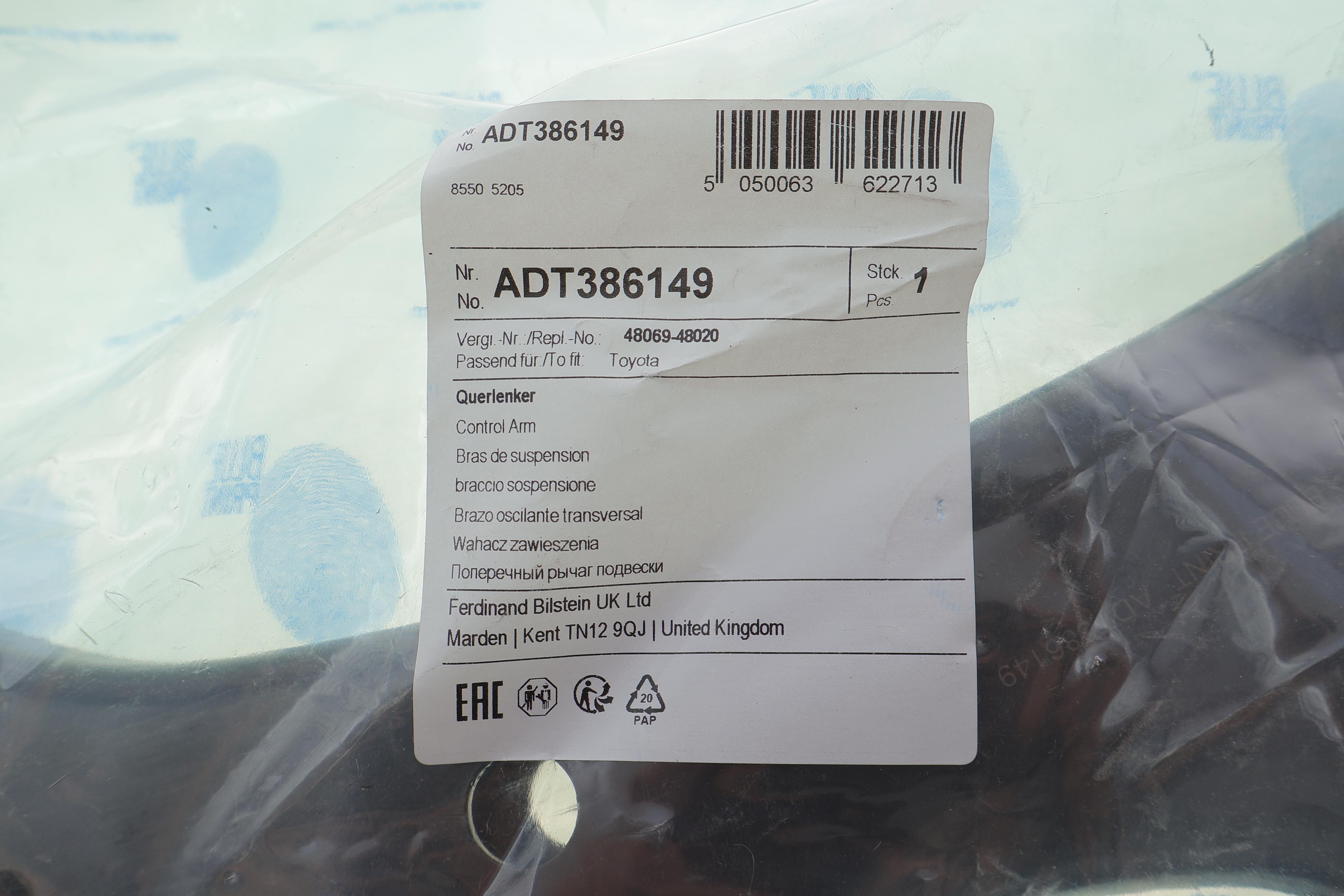 Рычаг подвески (передний) (L) Toyota Highlander 2.4 00-07