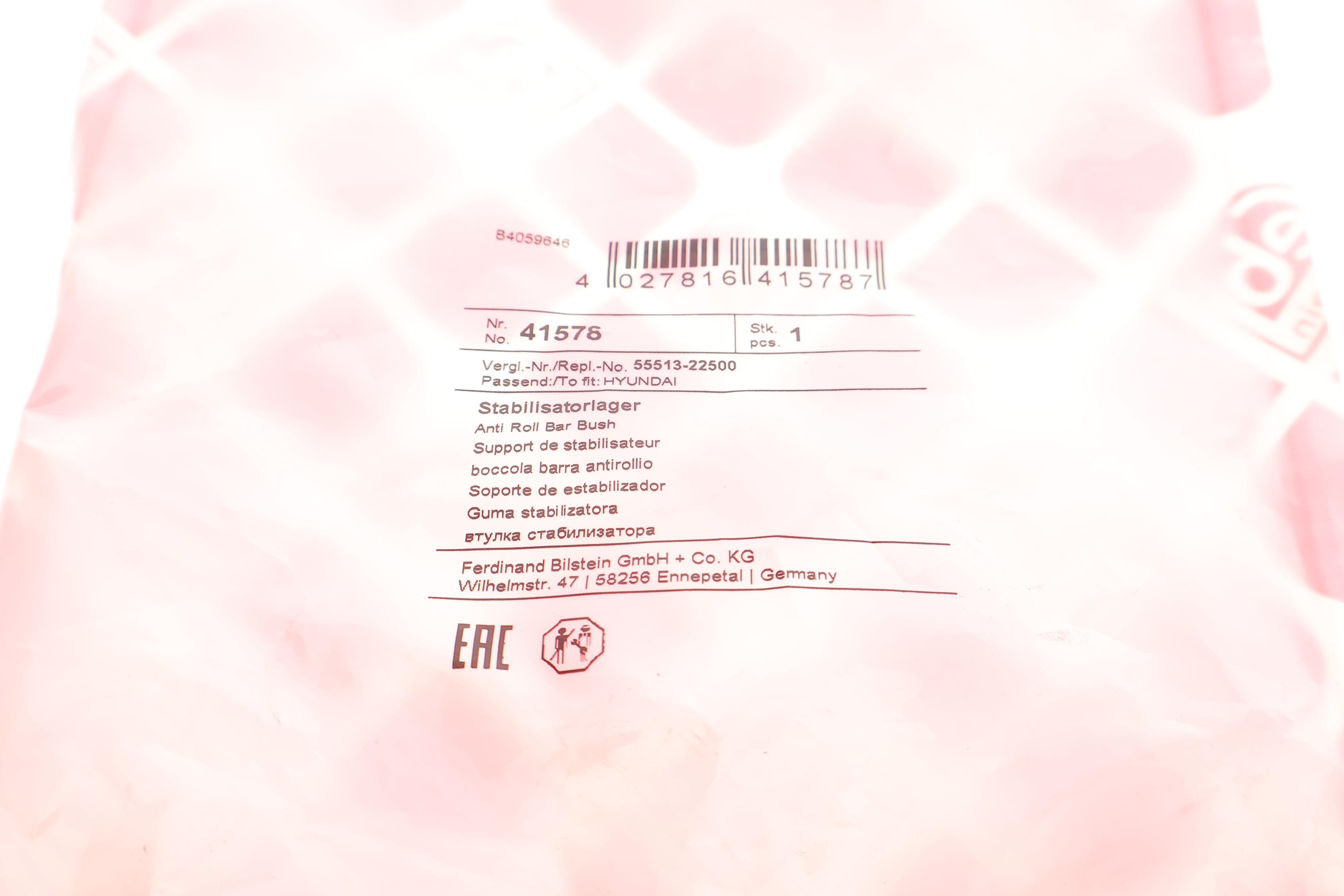 Втулка стабилизатора (заднего) Hyundai Accent 94-17 (d=14.5mm)