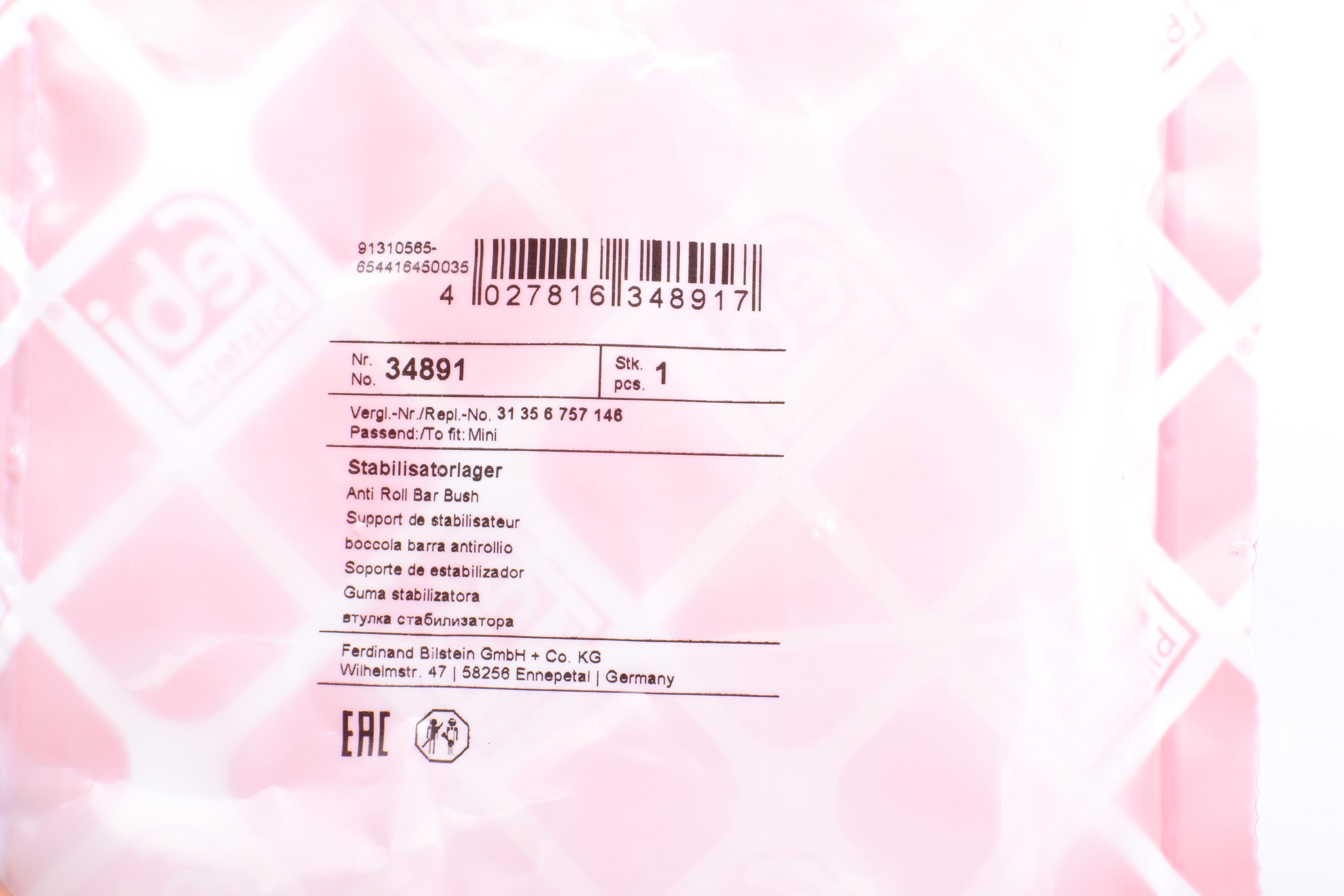 Втулка стабілізатора (переднього) Mini Cooper 08-15 (d=22.5)