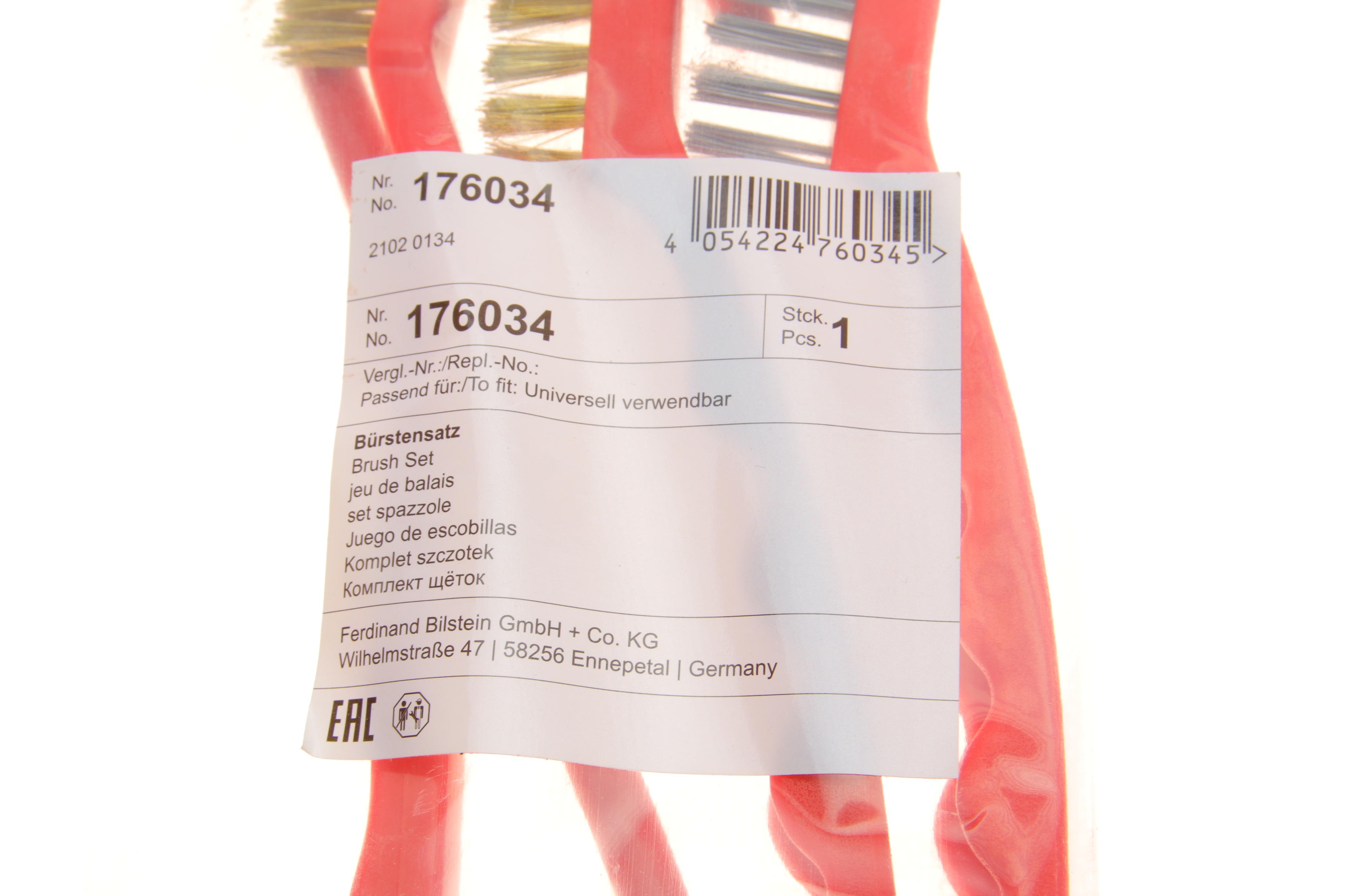 Набор щеток 3 ед.