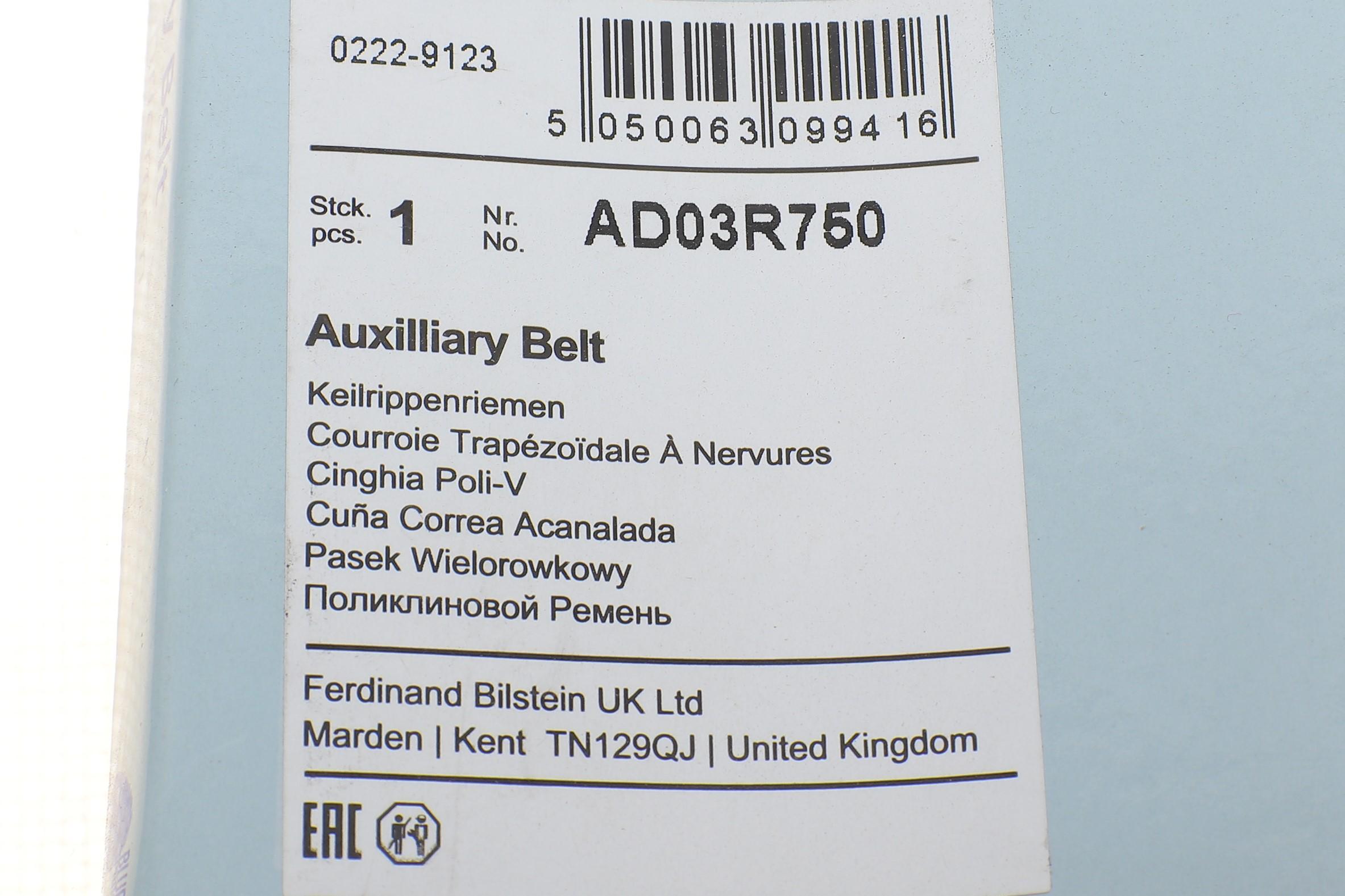 Ремень генератора Dacia Logan/ Sandero 1.2 12- /Suzuki Alto 1.1 04-08 / Toyota Camry 2.2 96-01