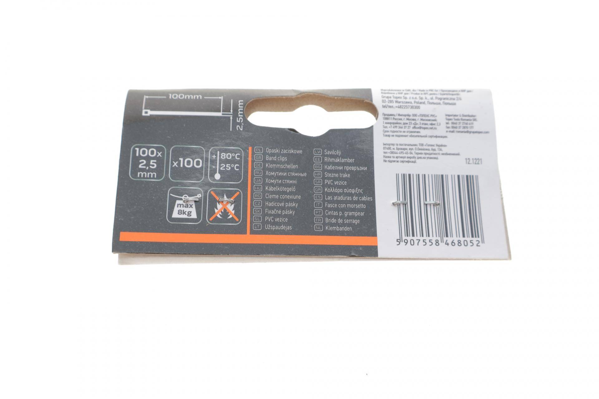 Набір стяжок пластикових 2,5x100 мм 100 од. (біла)