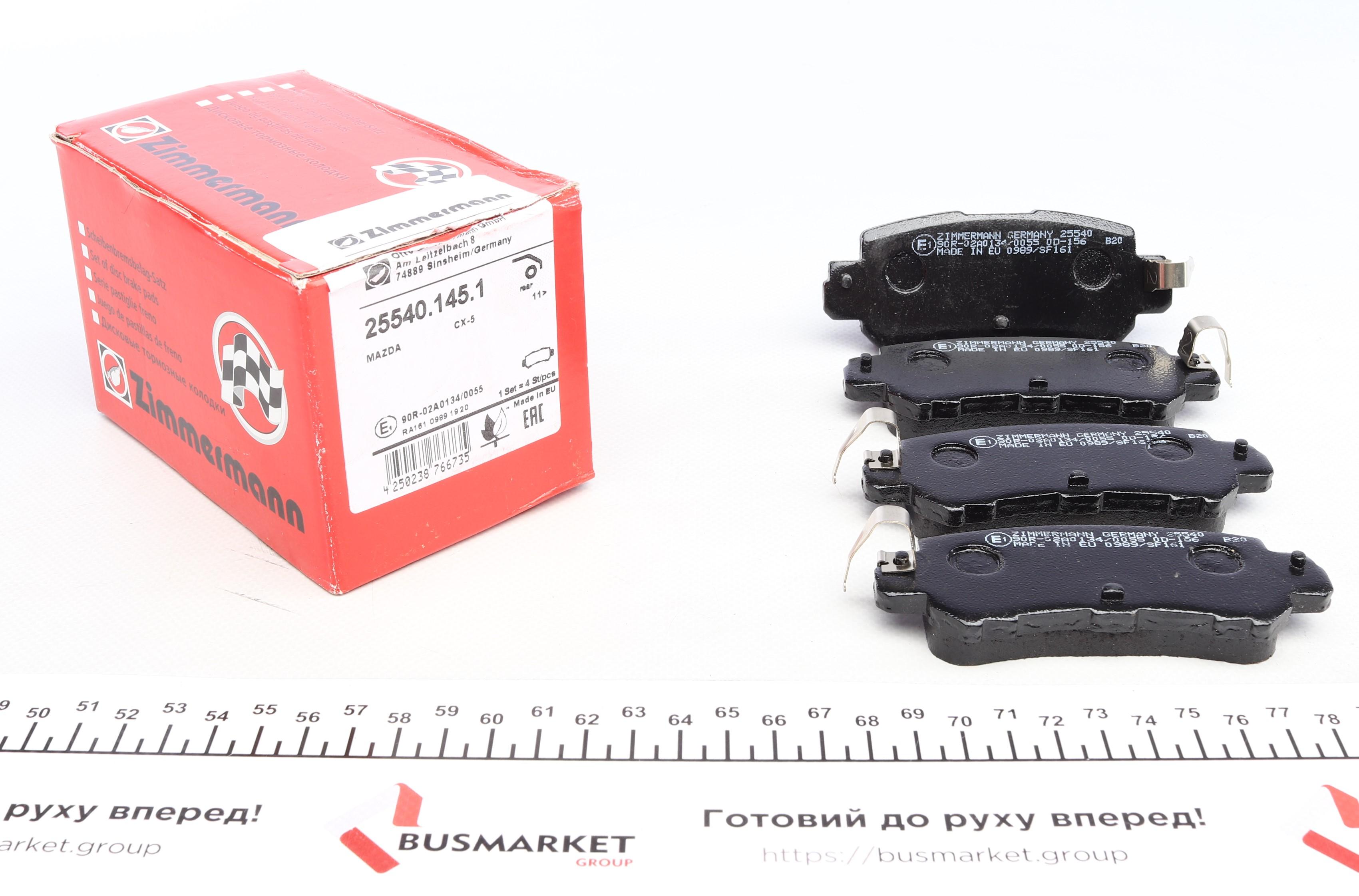 Колодки тормозные (задние) Mazda CX5 11- / CX3 15- (Akebono)