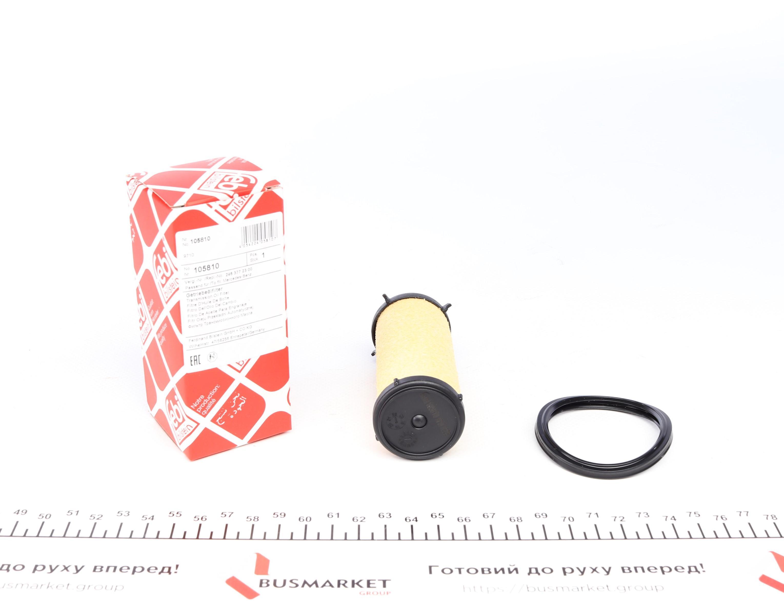 Фильтр АКПП MB (W176/246/C117/X156) 11- (с прокладкой)