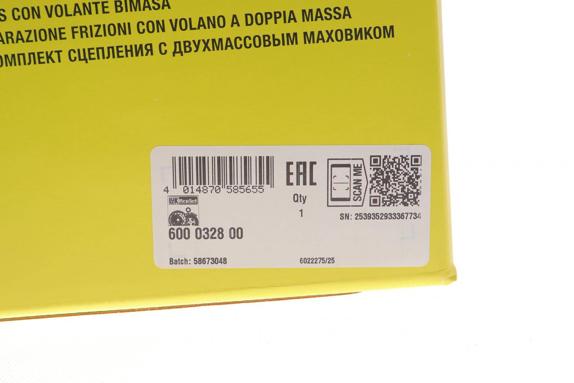 Демпфер + комплект зчеплення Citroen C4 2.0 HDi 06-13