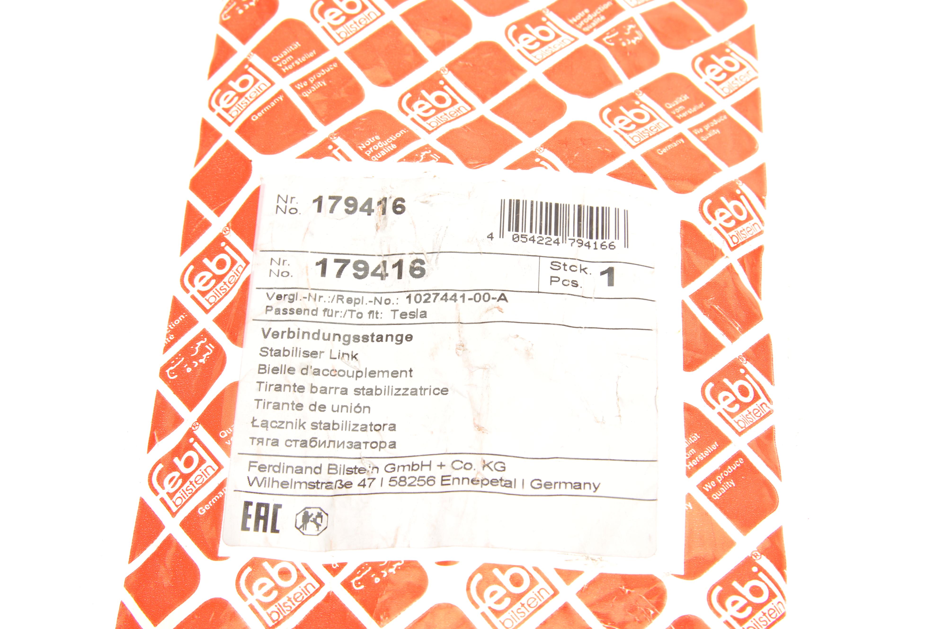 Тяга стабілізатора (заднього) Tesla Model X 15-