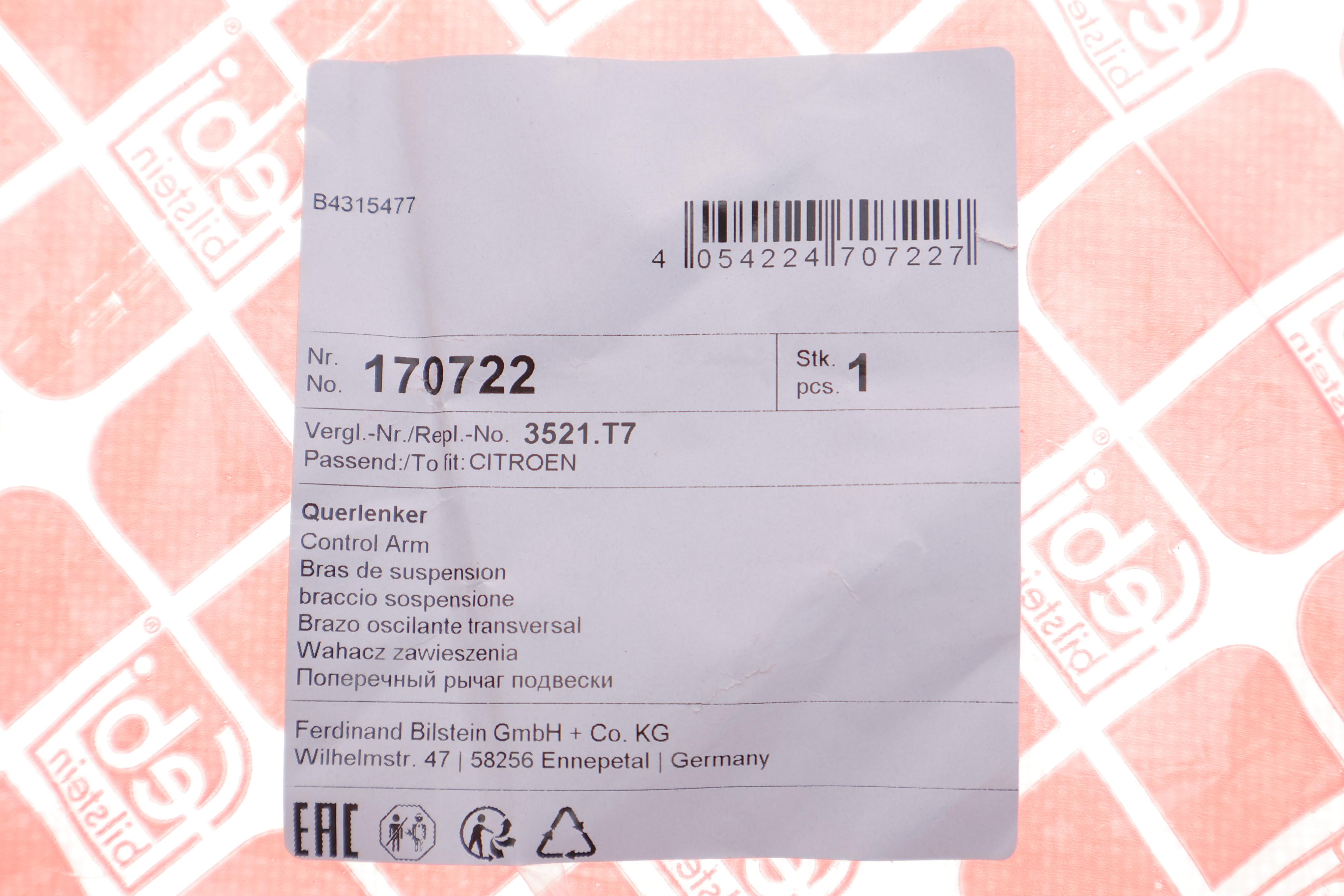 Важіль підвіски (передній/знизу) (R) Citroen C5 08-