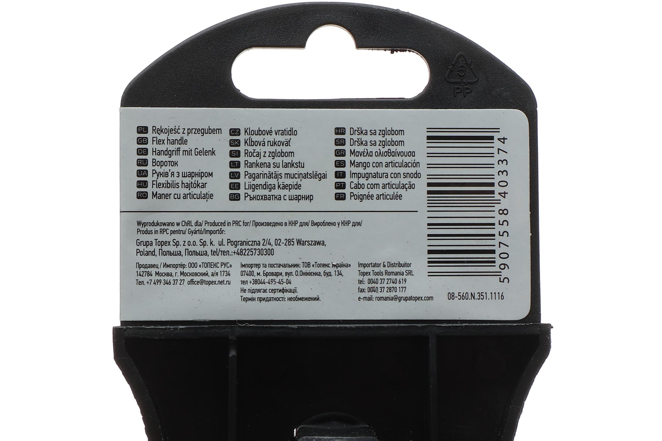 Вороток 1/2" 450 мм з шарніром