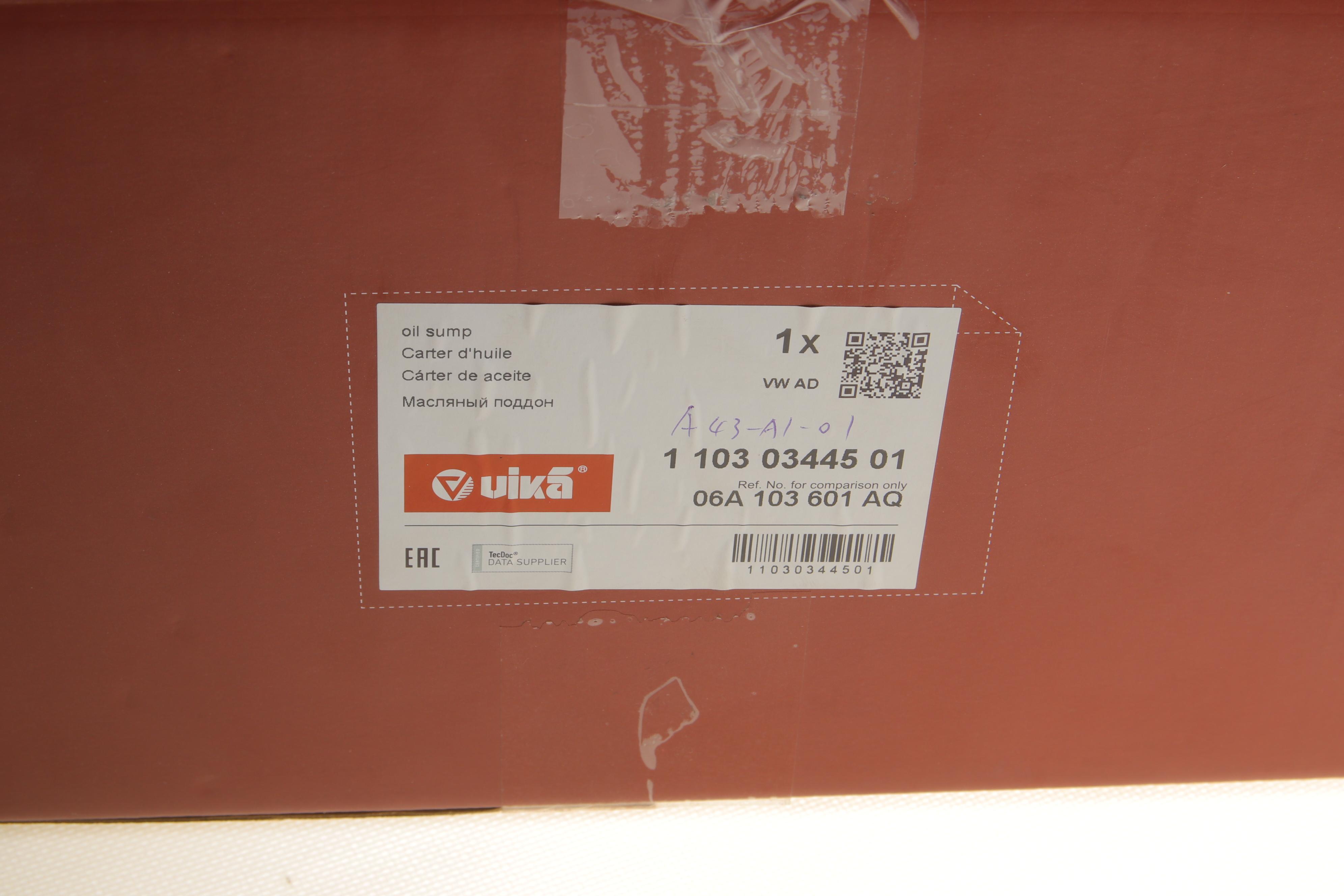 Оливозбірник (піддон) Audi A3/VW Golf VI 08-12