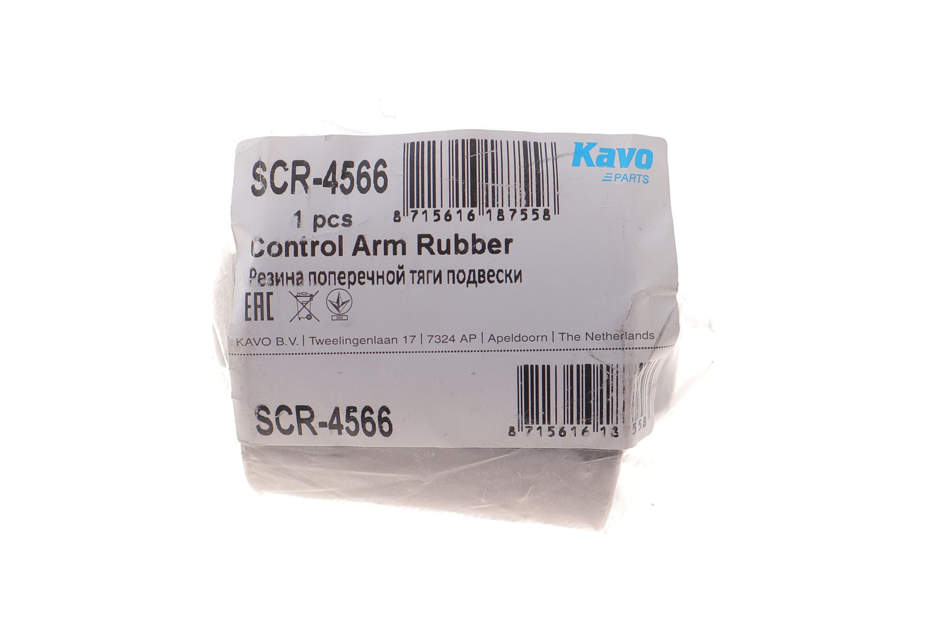 Сайлентблок рычага (переднего/снизу/сзади) Mazda 6 02-07