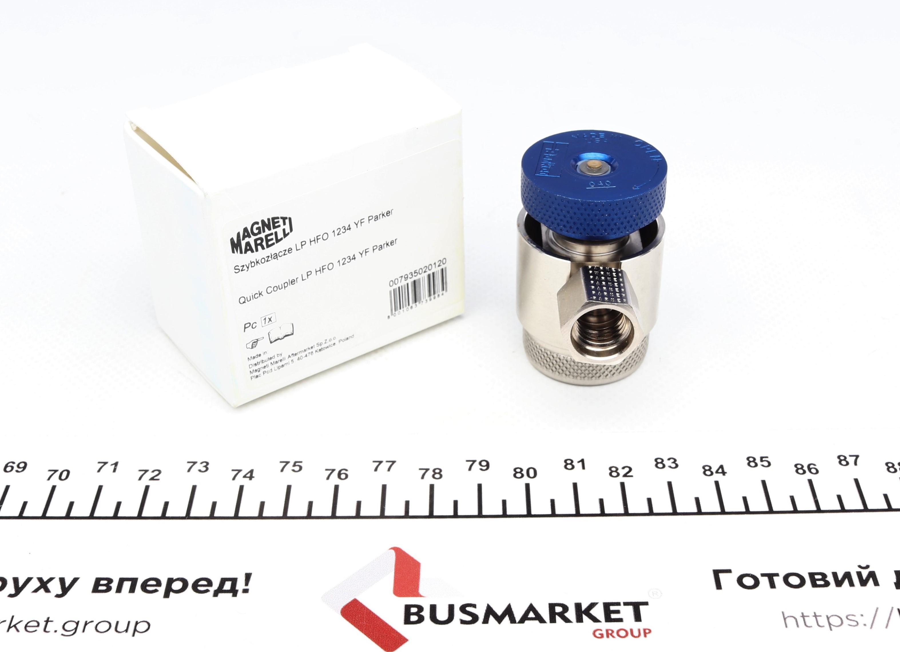 Быстросъемное соединение HFO 1234yf Parker (НД)