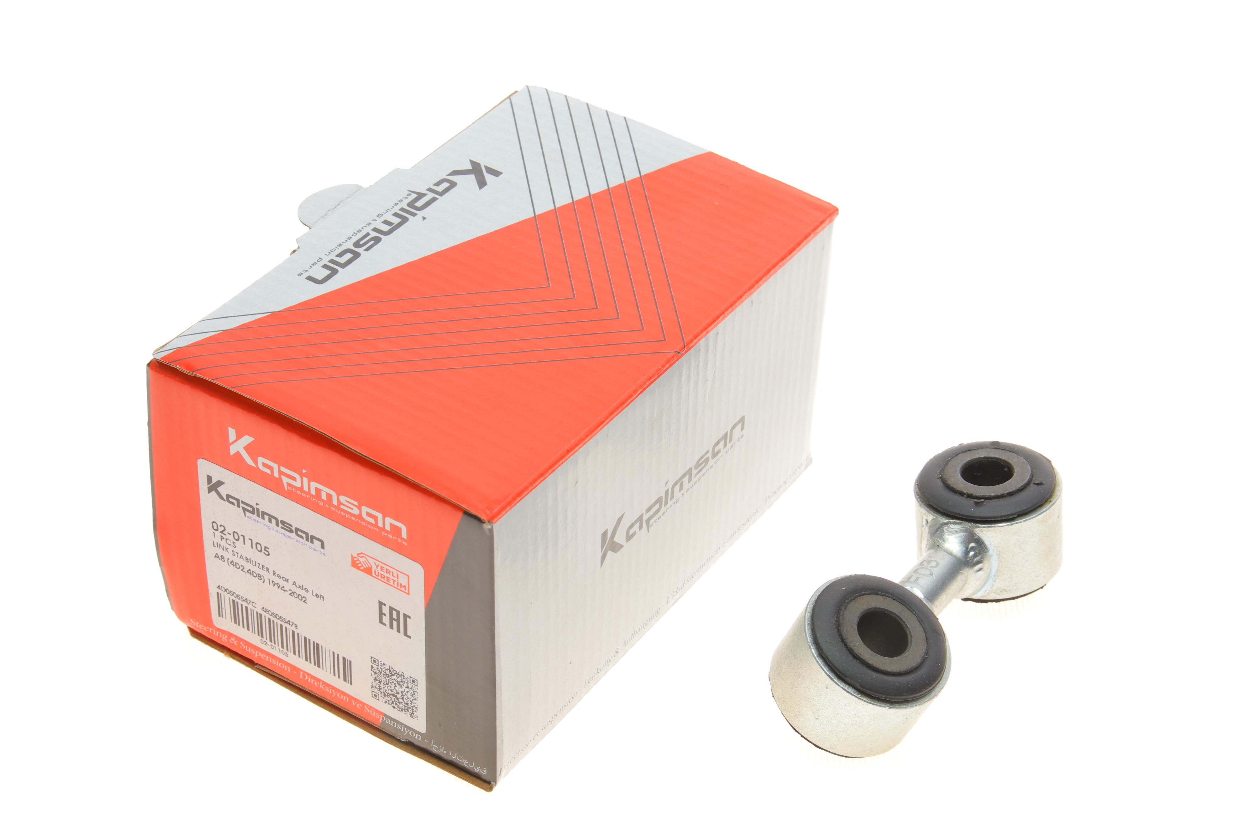 Тяга стабілізатора (заднього) (L) Audi A8 94-02 (L=96mm)